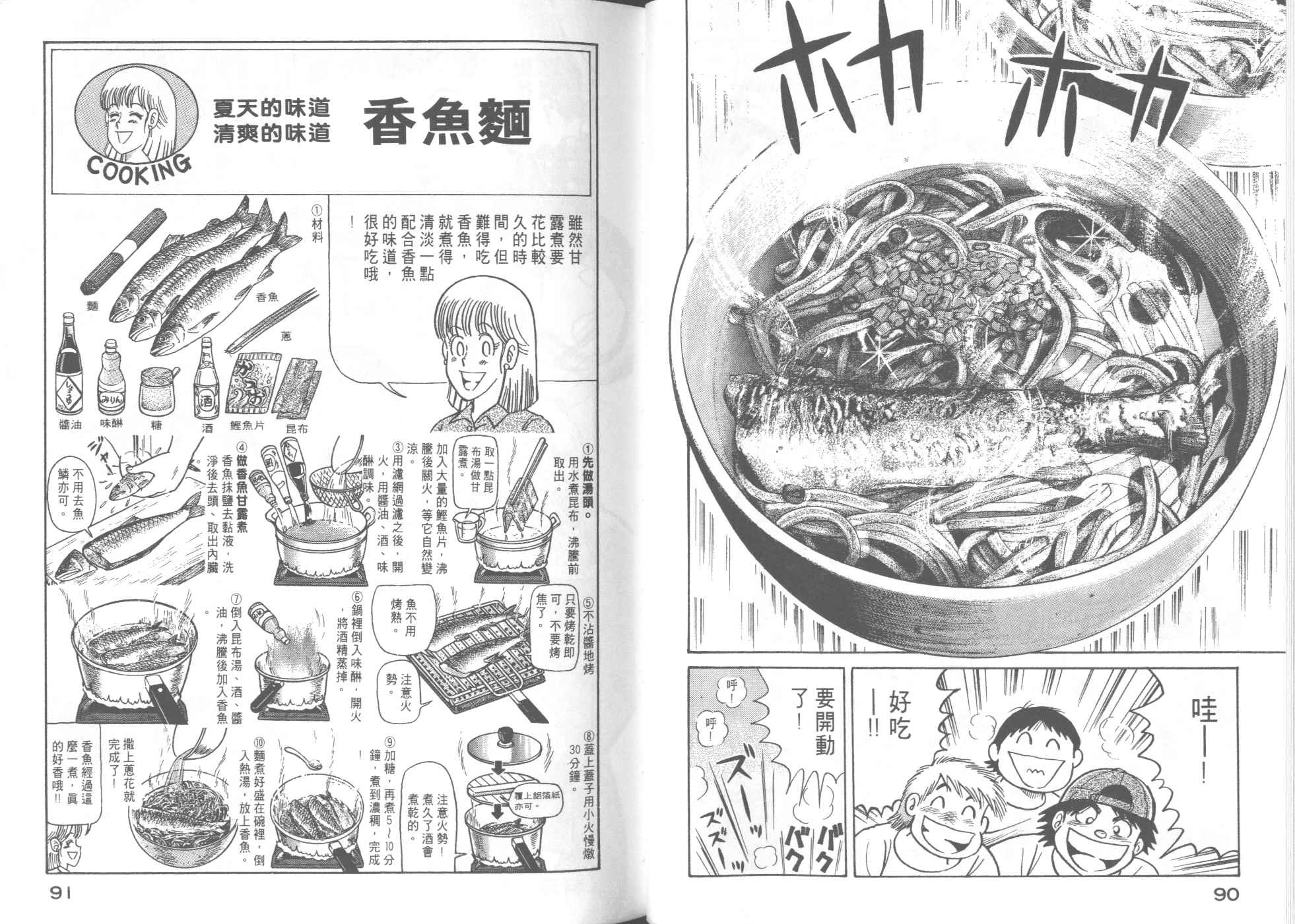 第 49 页