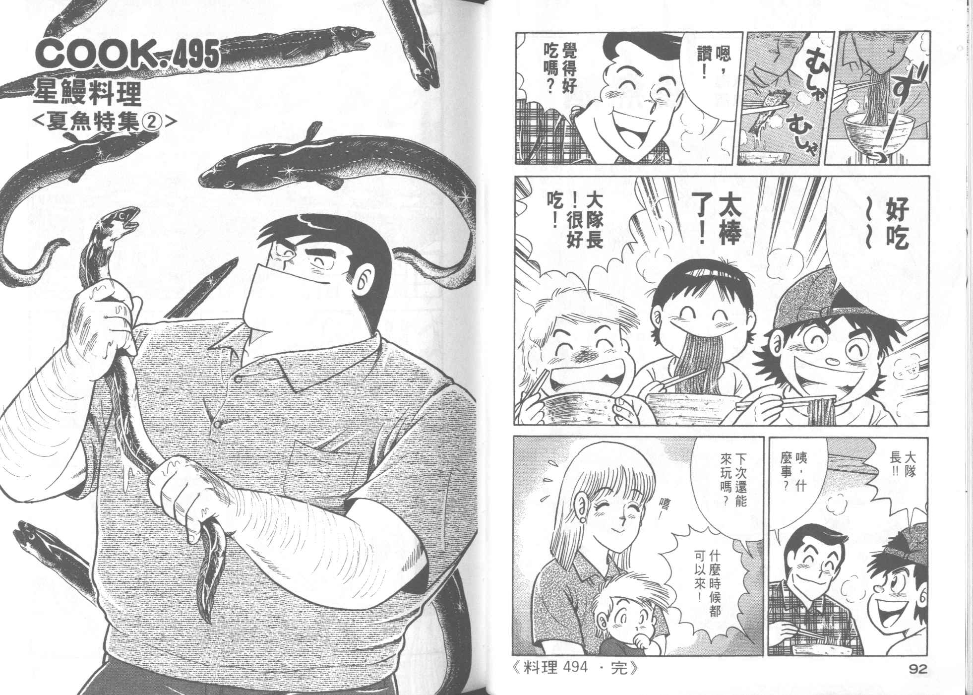 第 50 页
