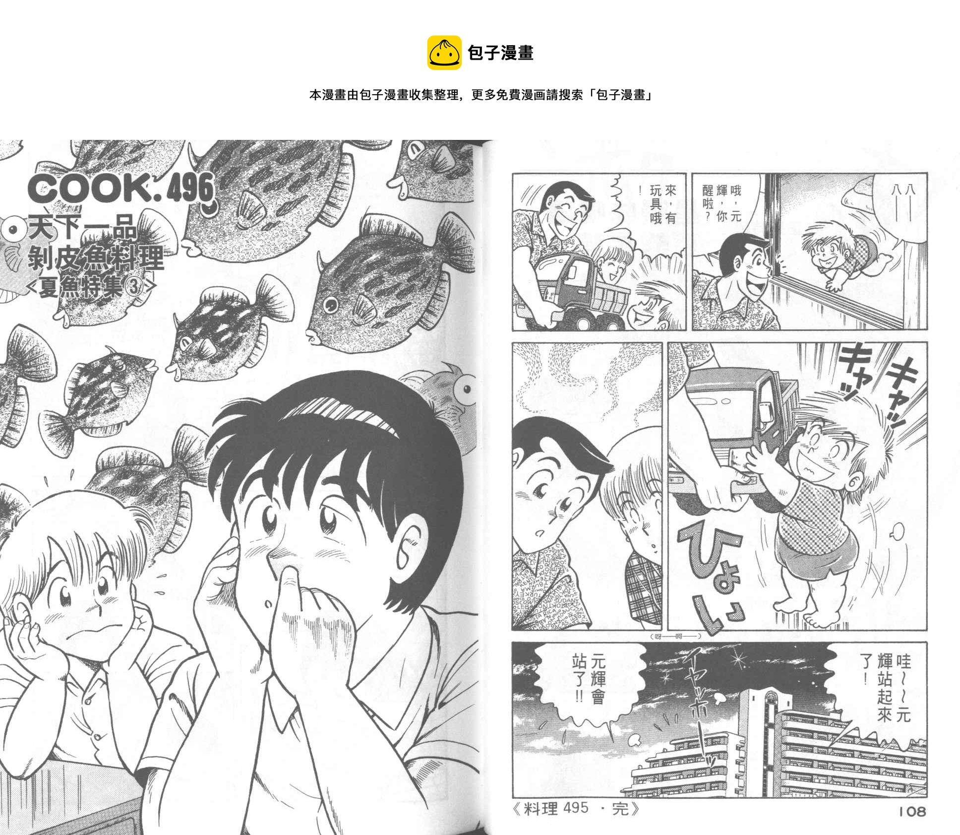 第 58 页