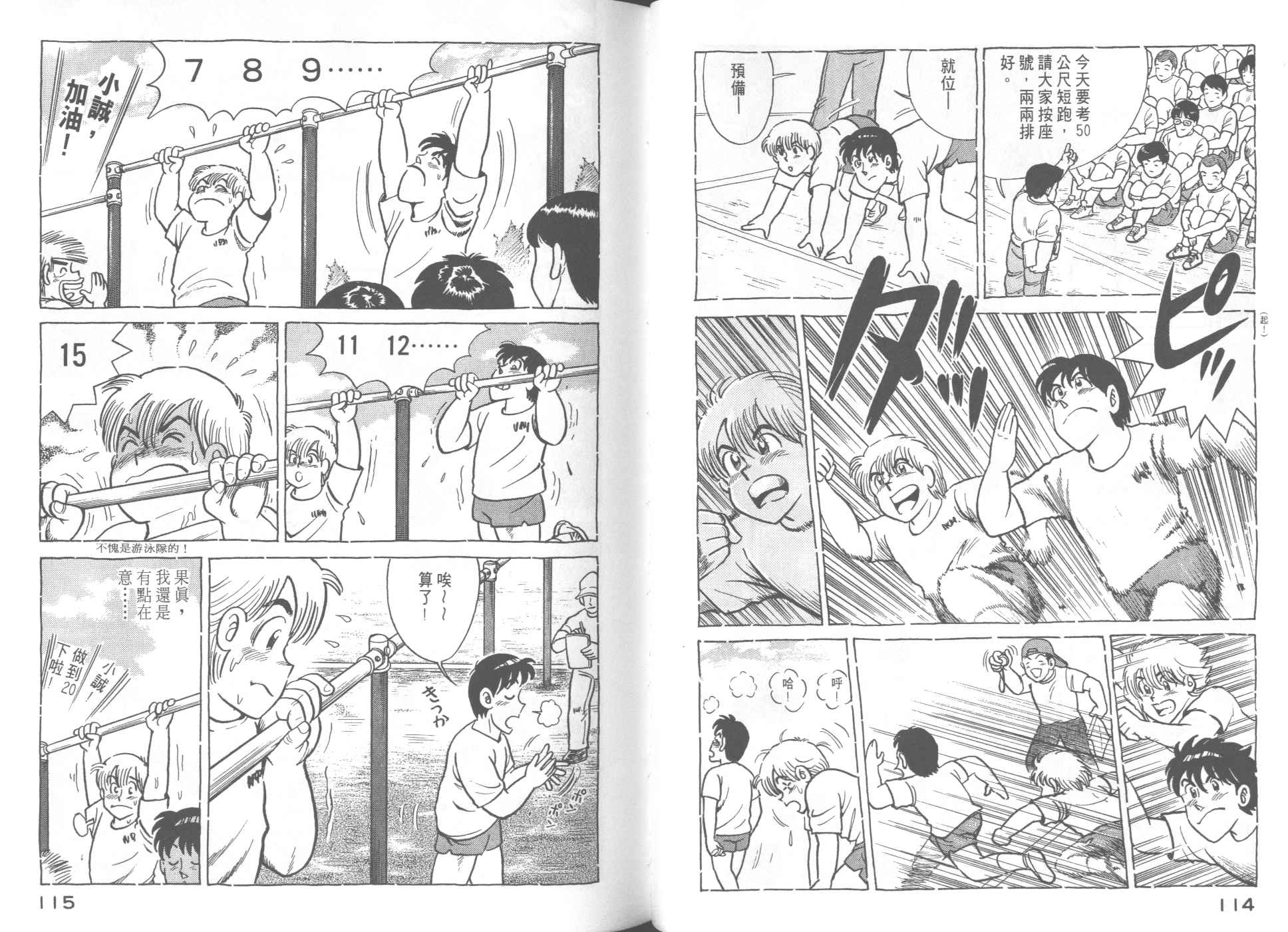 第 61 页