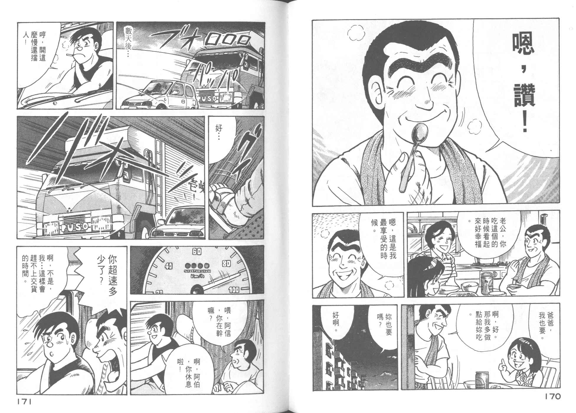 第 89 页