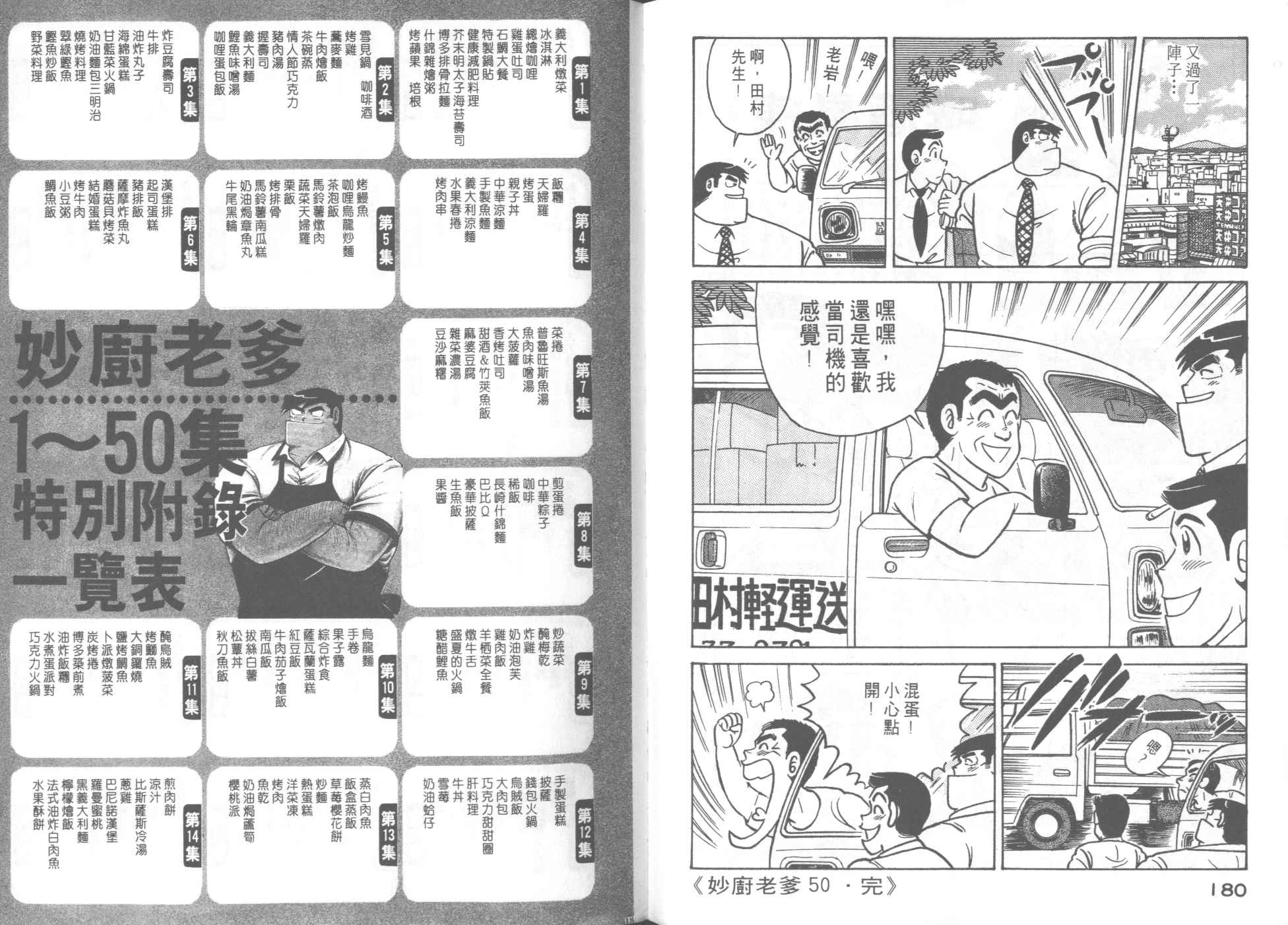 第 94 页
