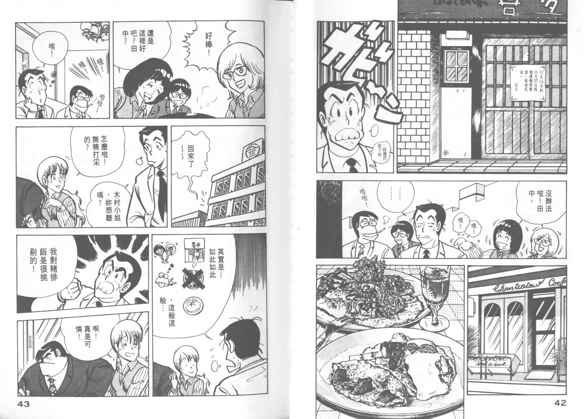 第 23 页