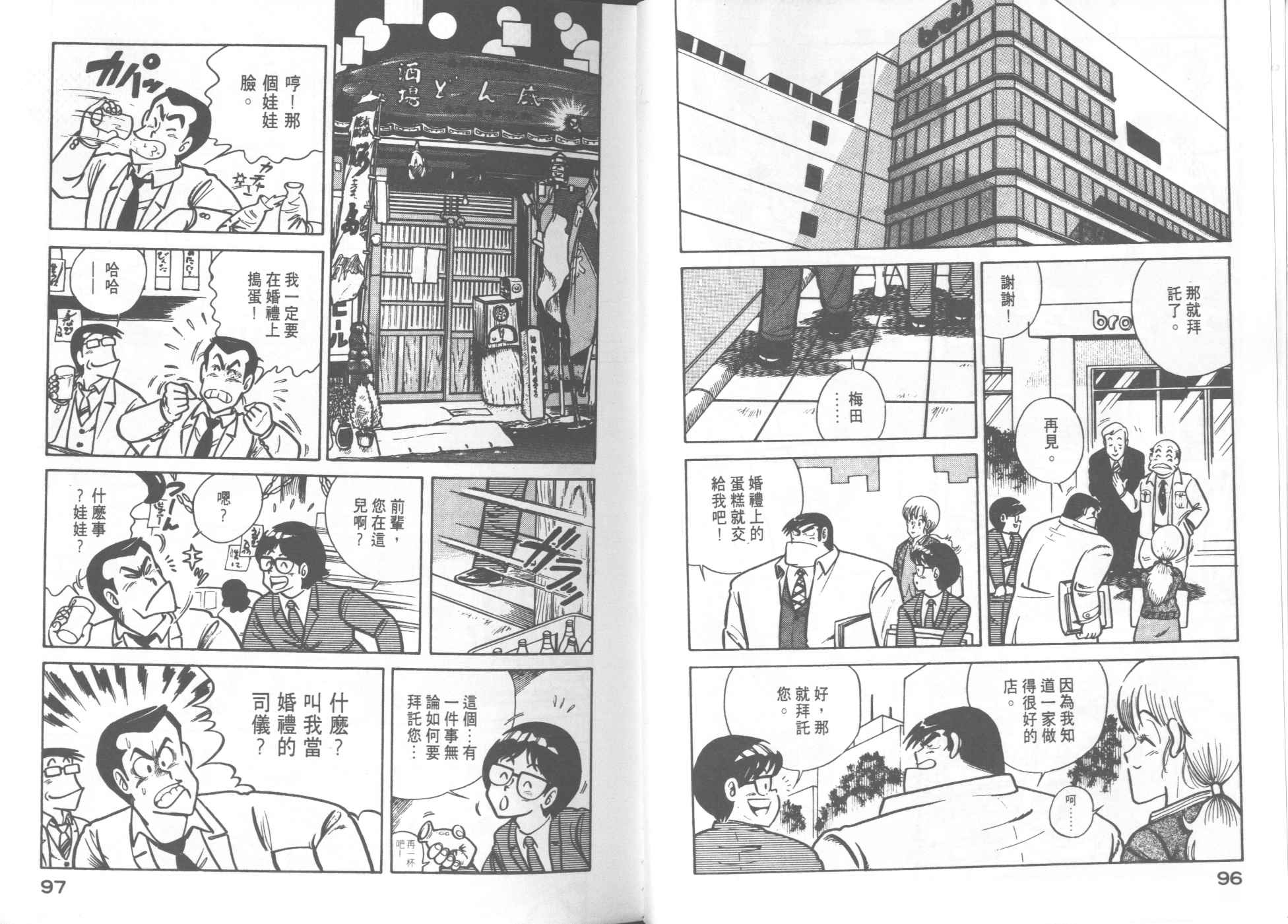第 50 页