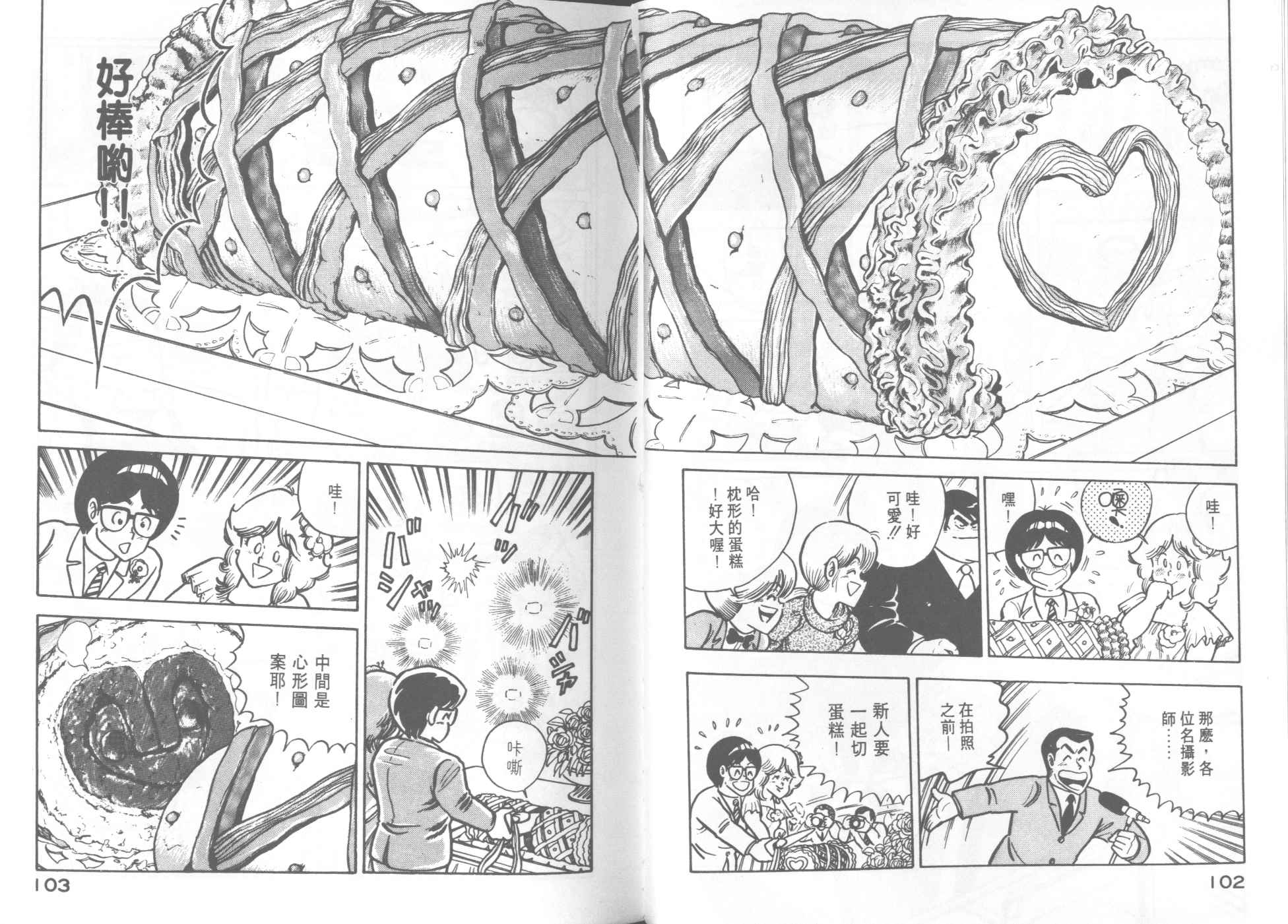 第 53 页
