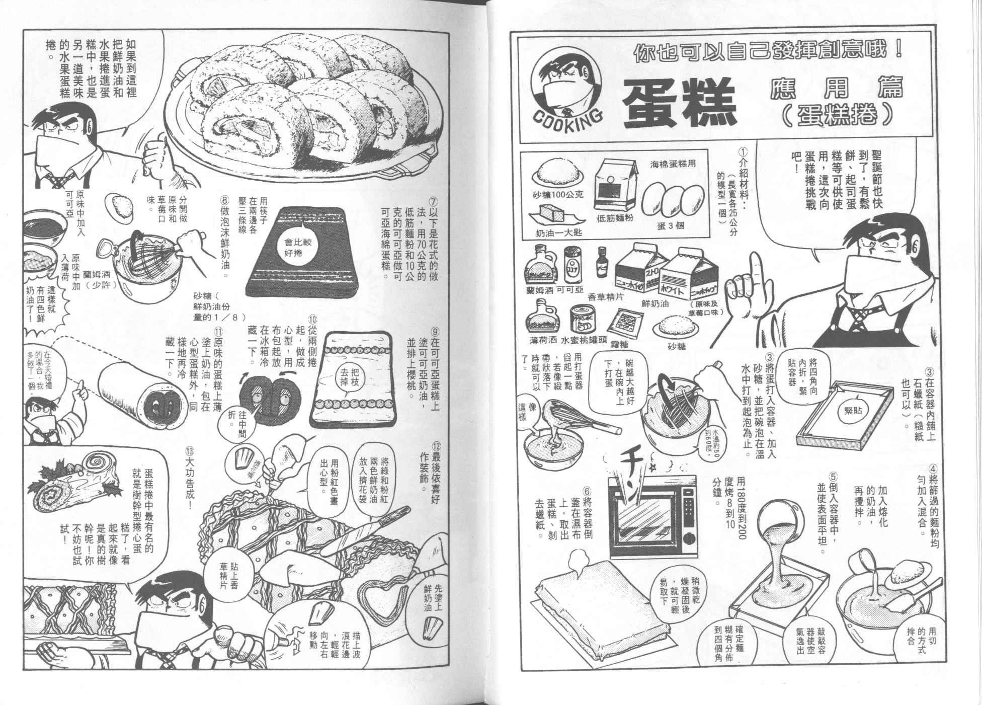 第 54 页