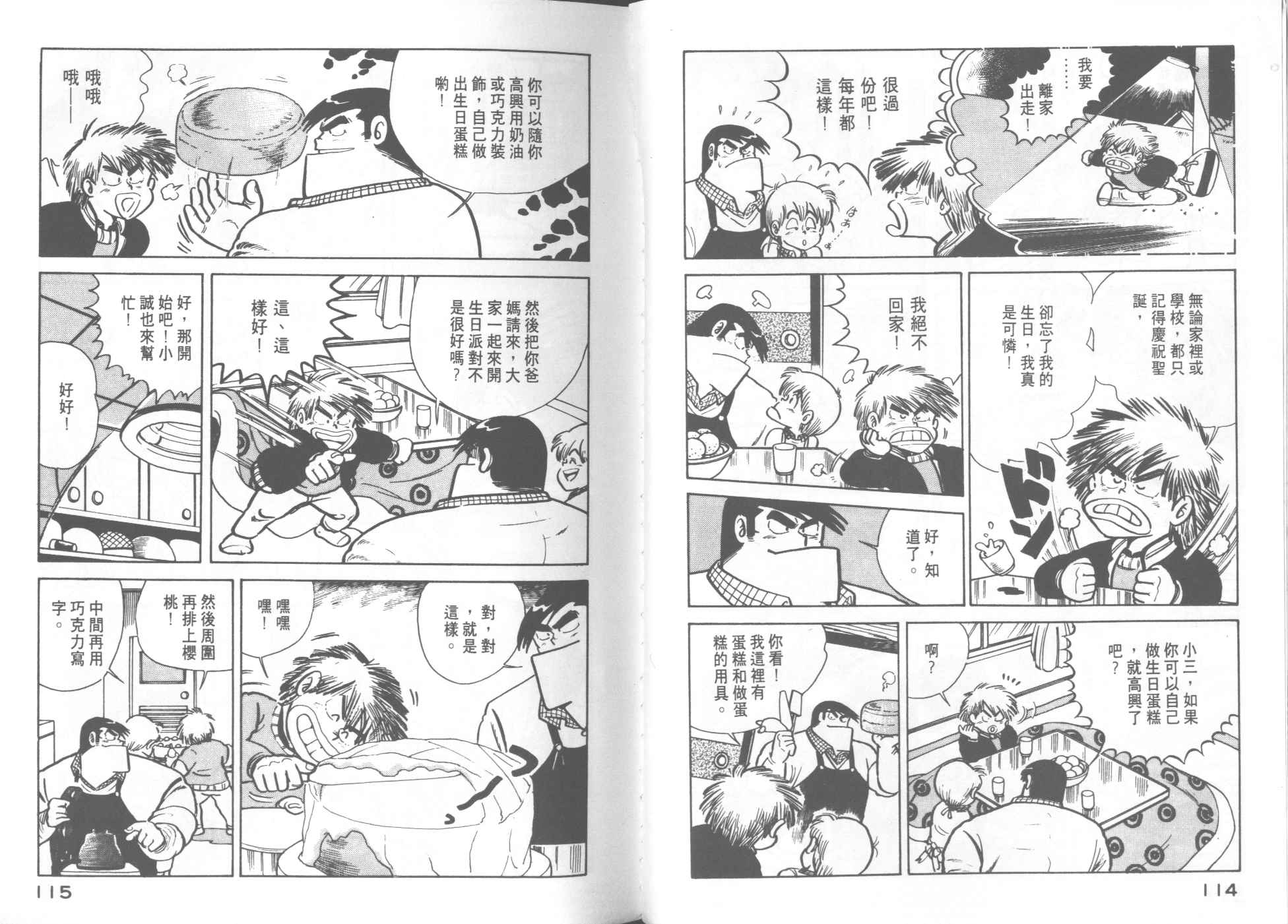 第 59 页
