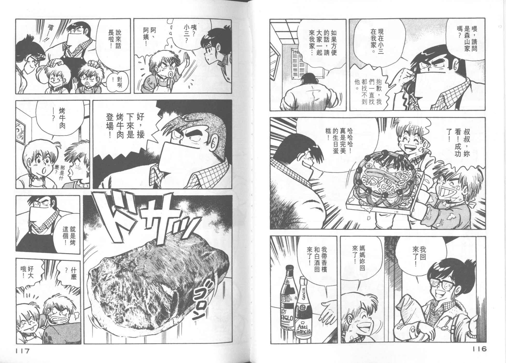第 60 页