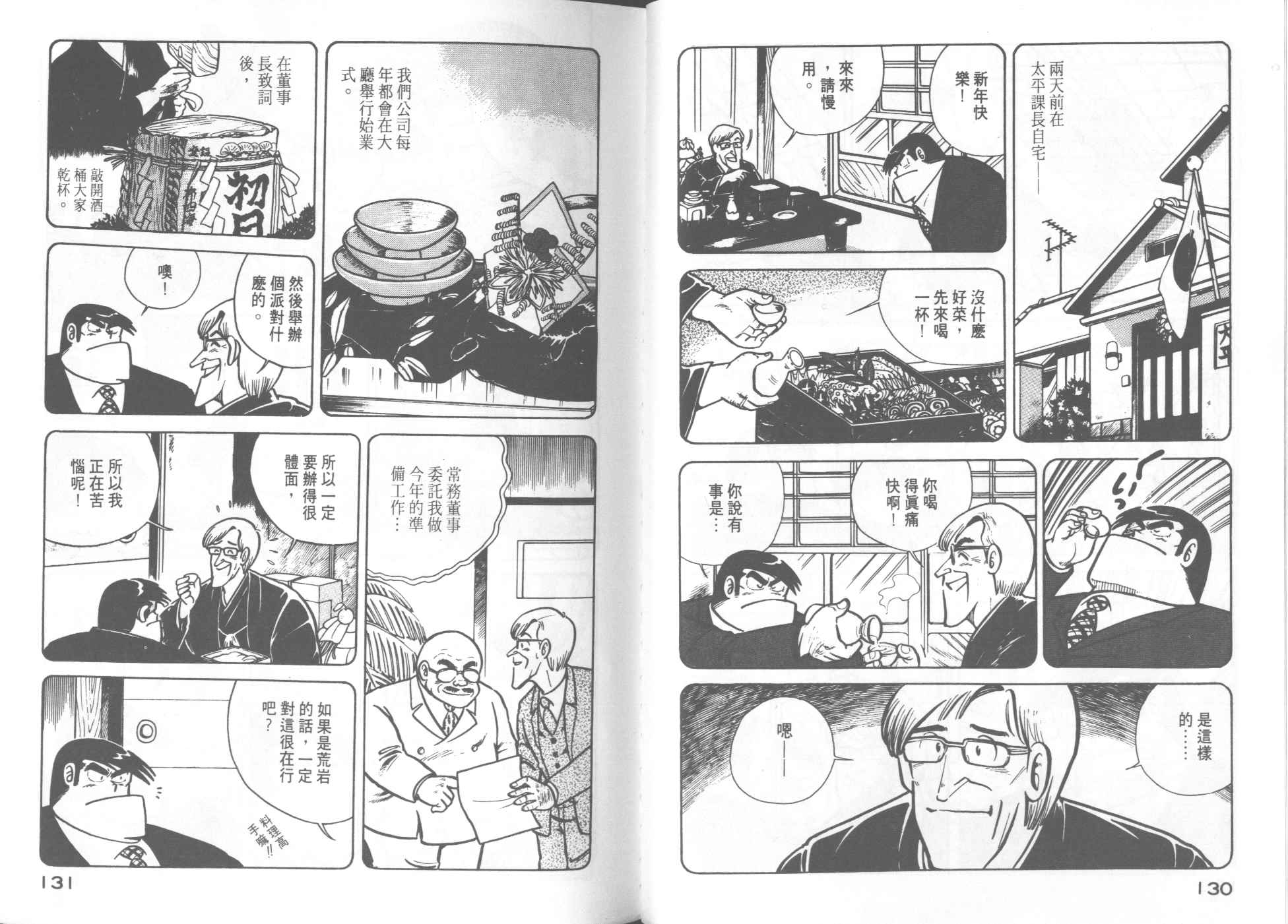 第 67 页