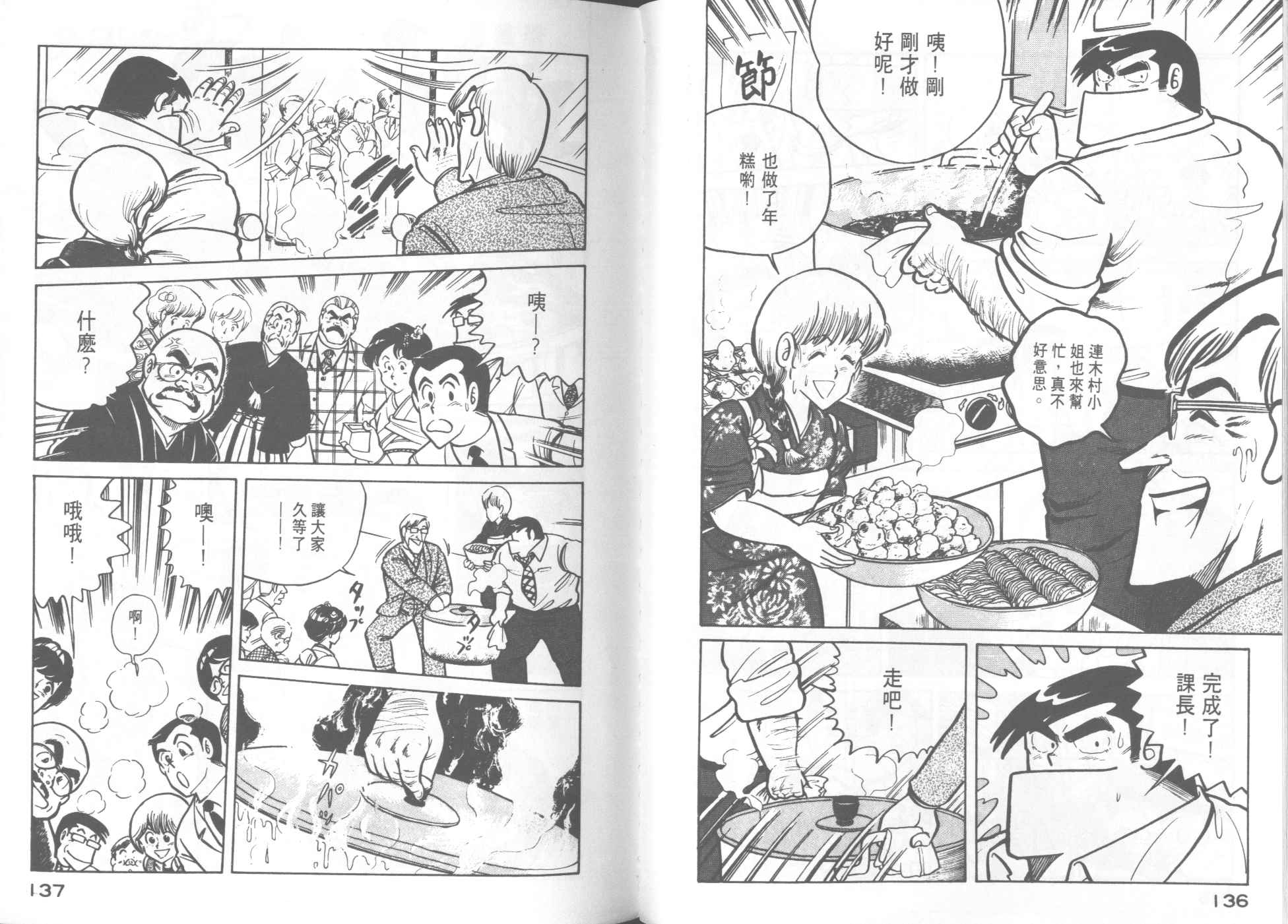 第 70 页