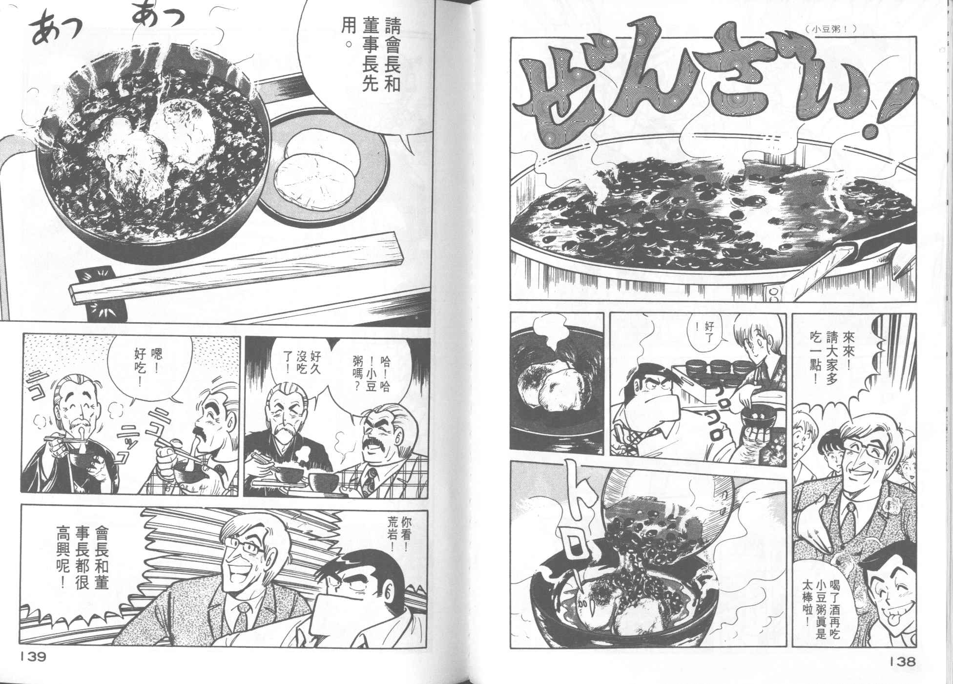 第 71 页