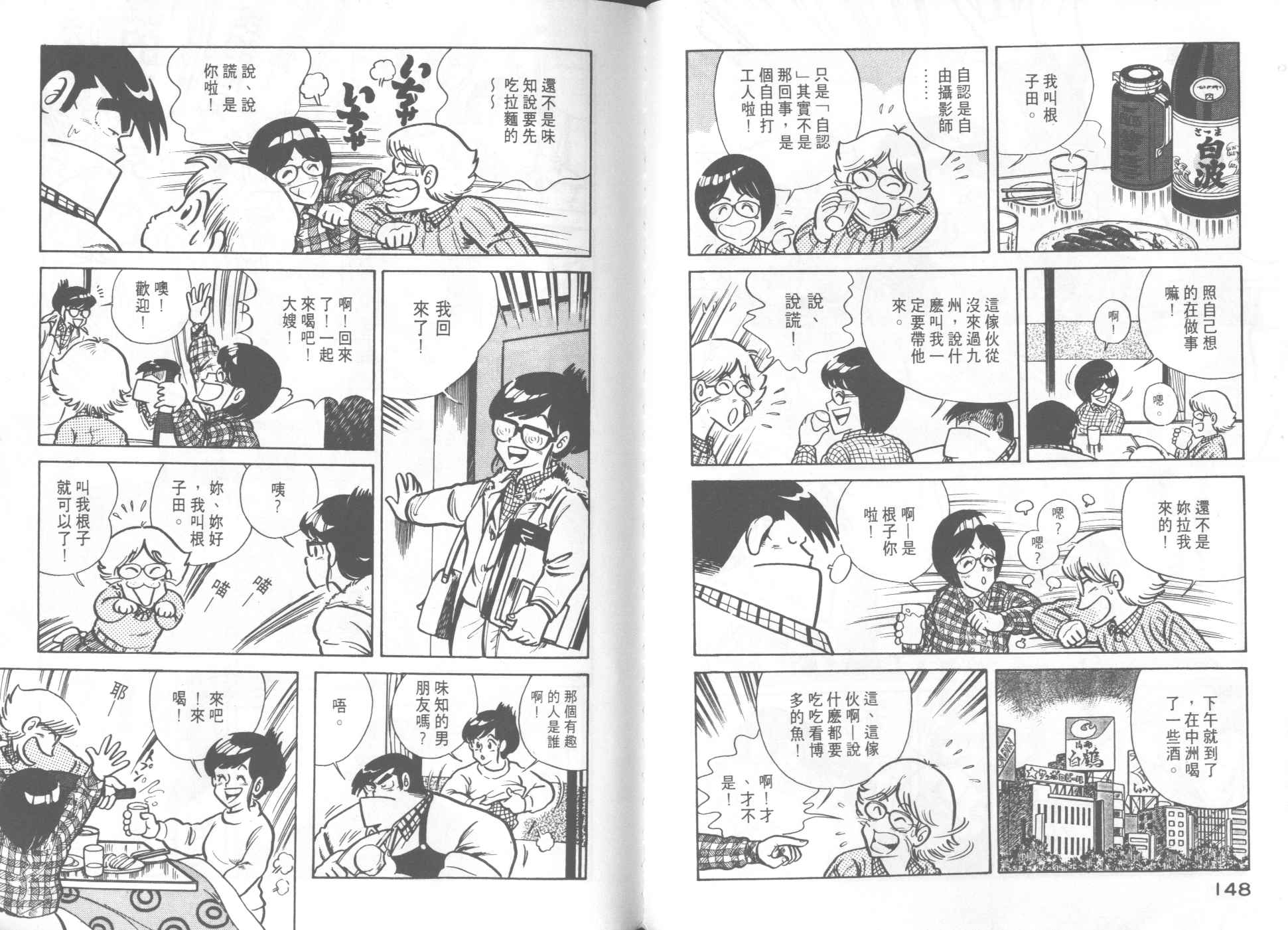 第 76 页