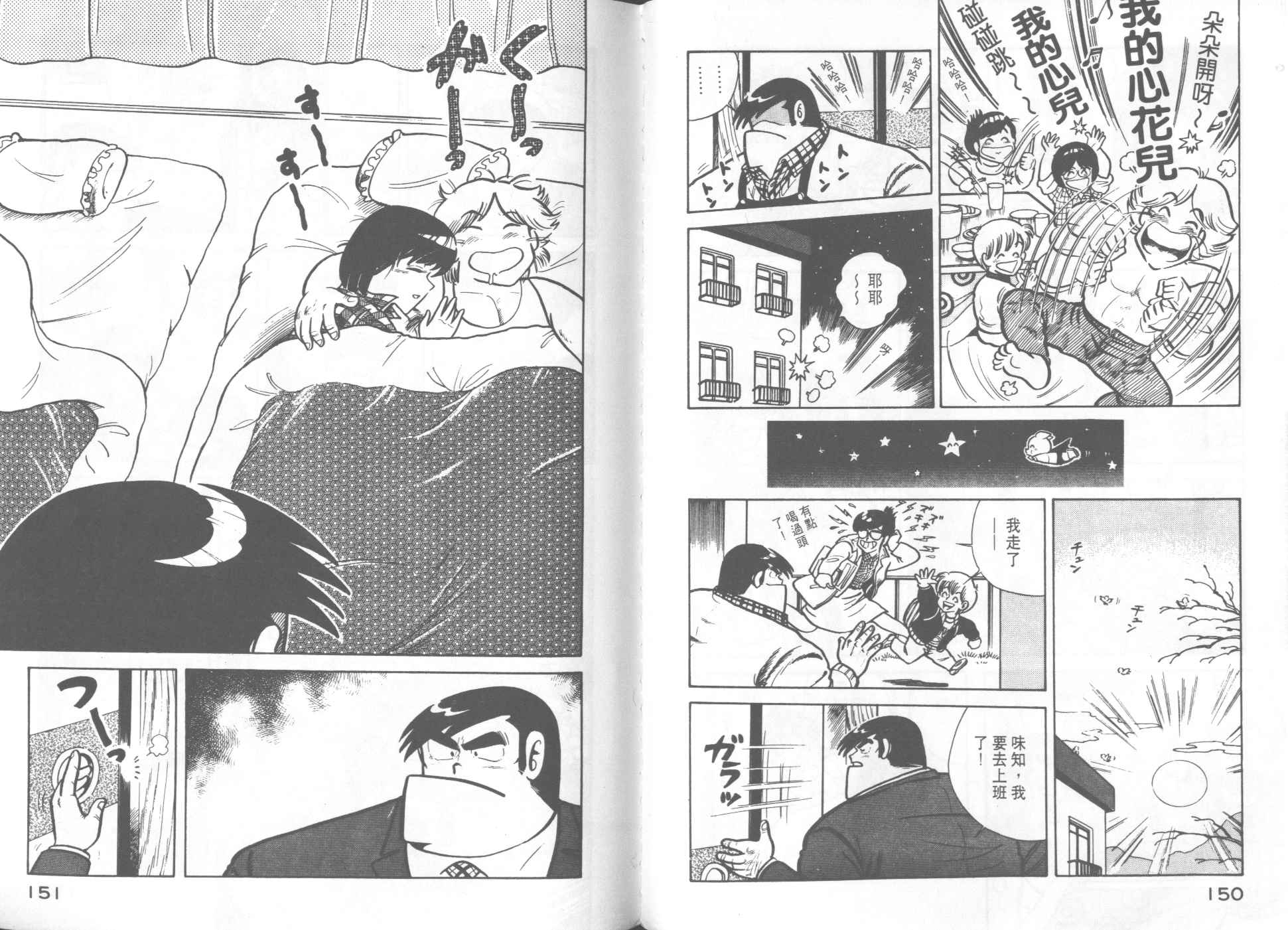 第 77 页