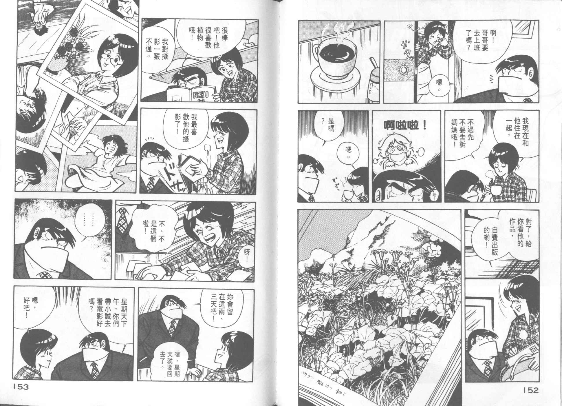 第 78 页