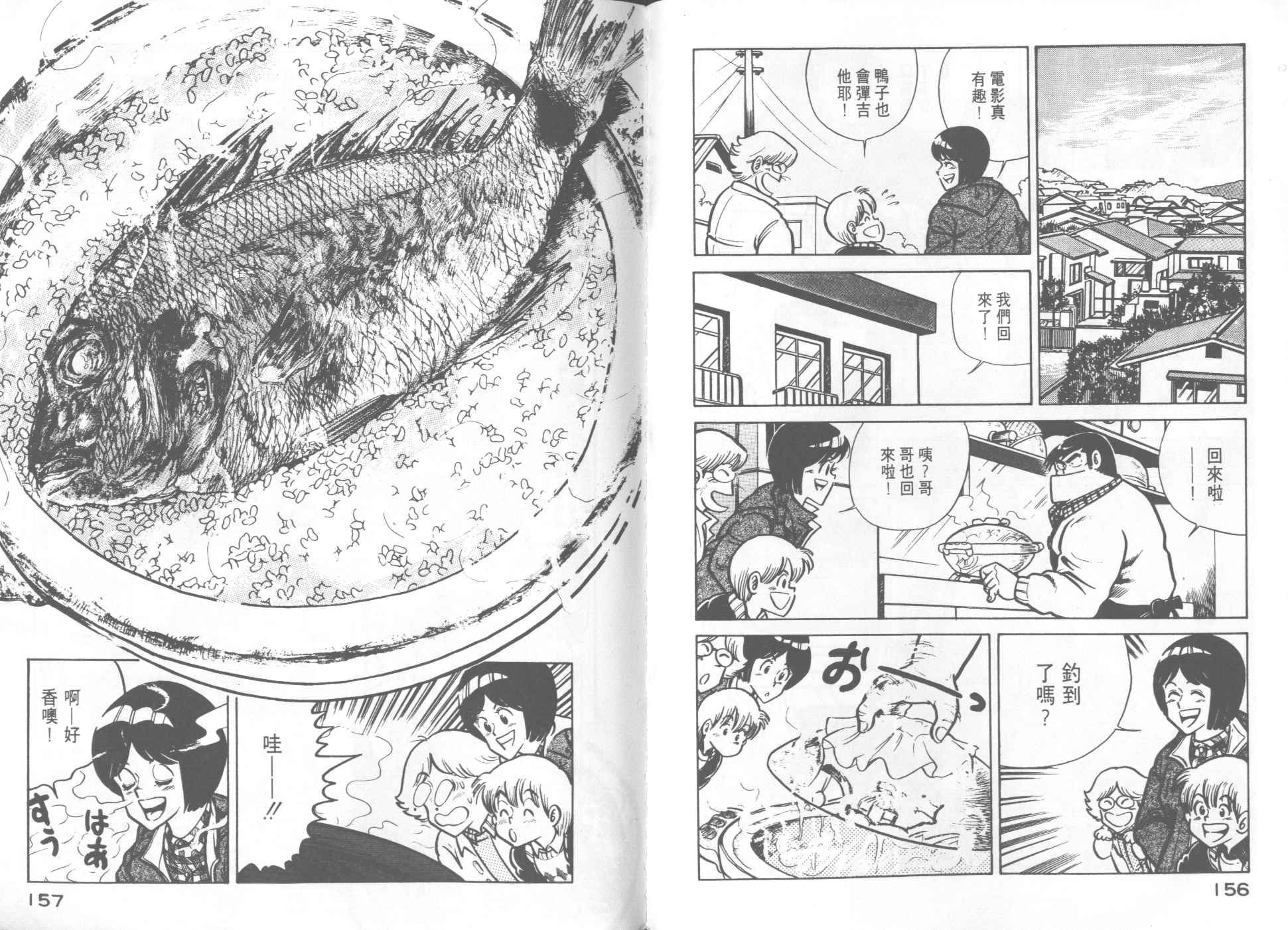第 80 页