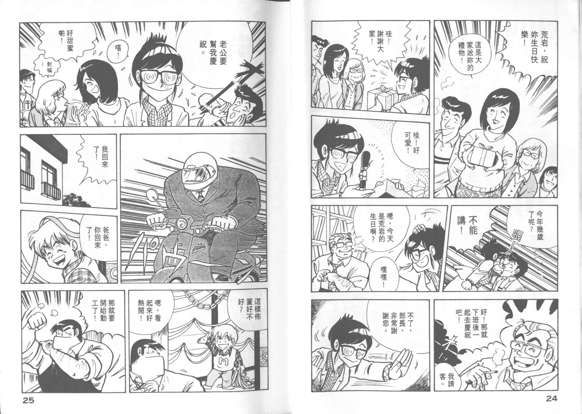 第 14 页