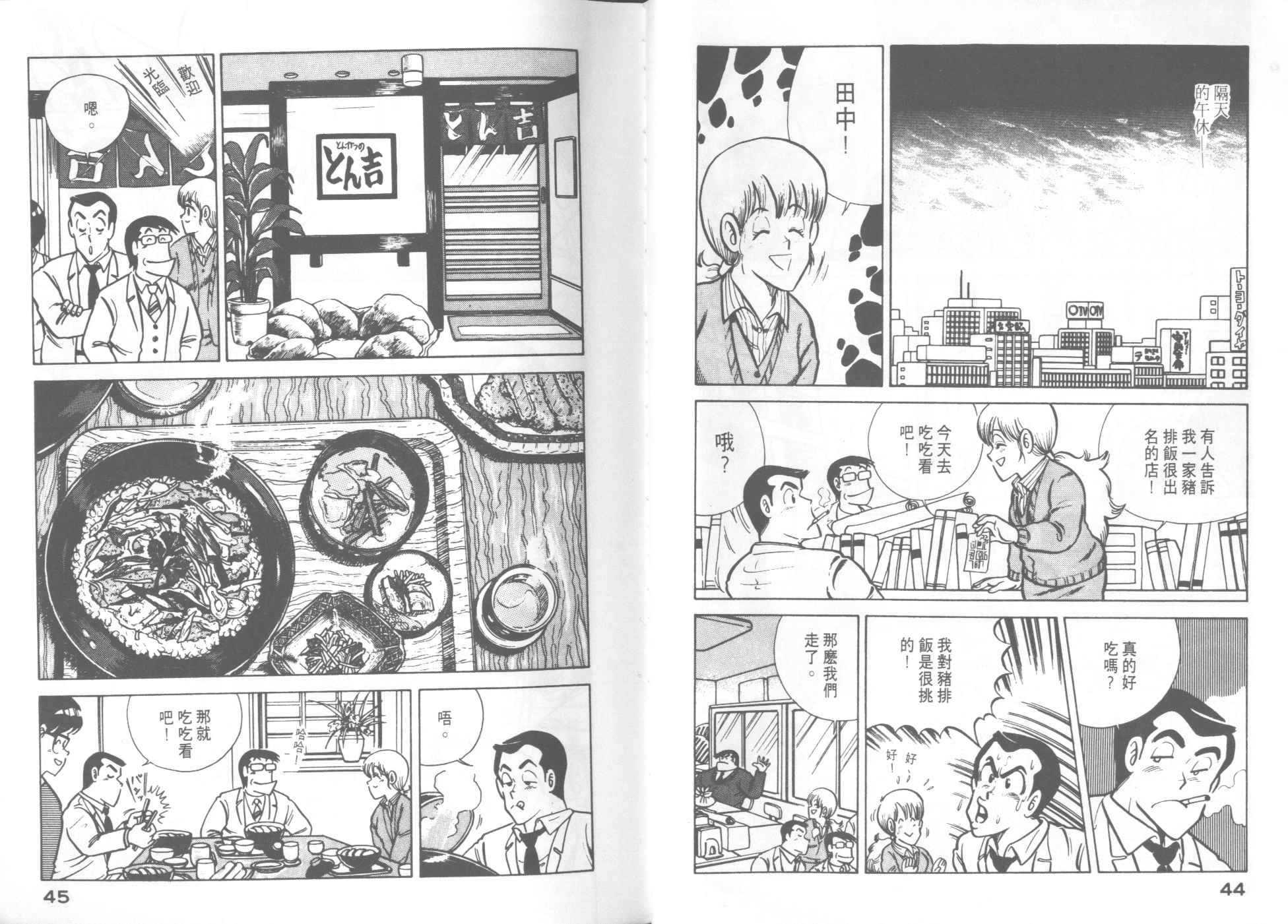 第 24 页
