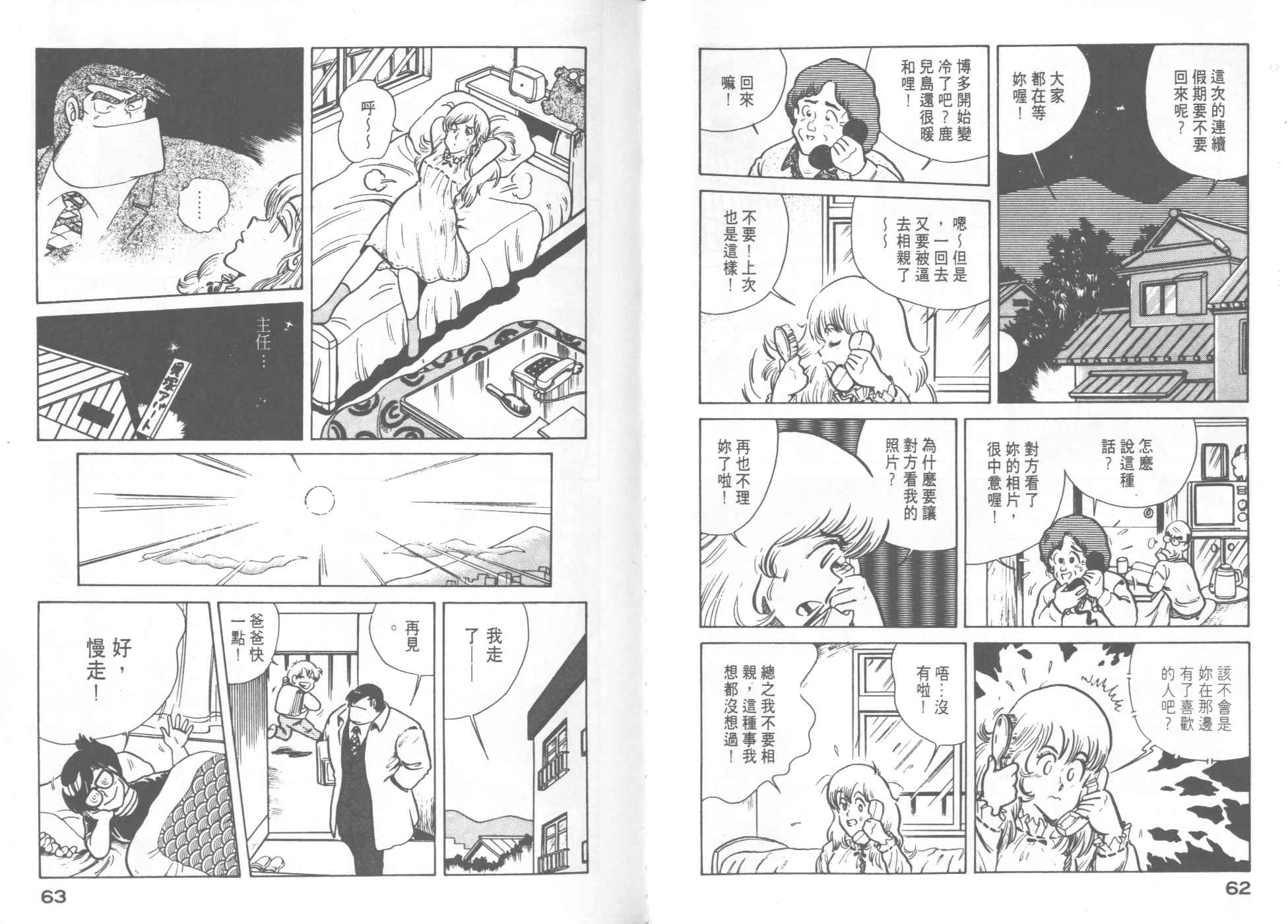 第 33 页