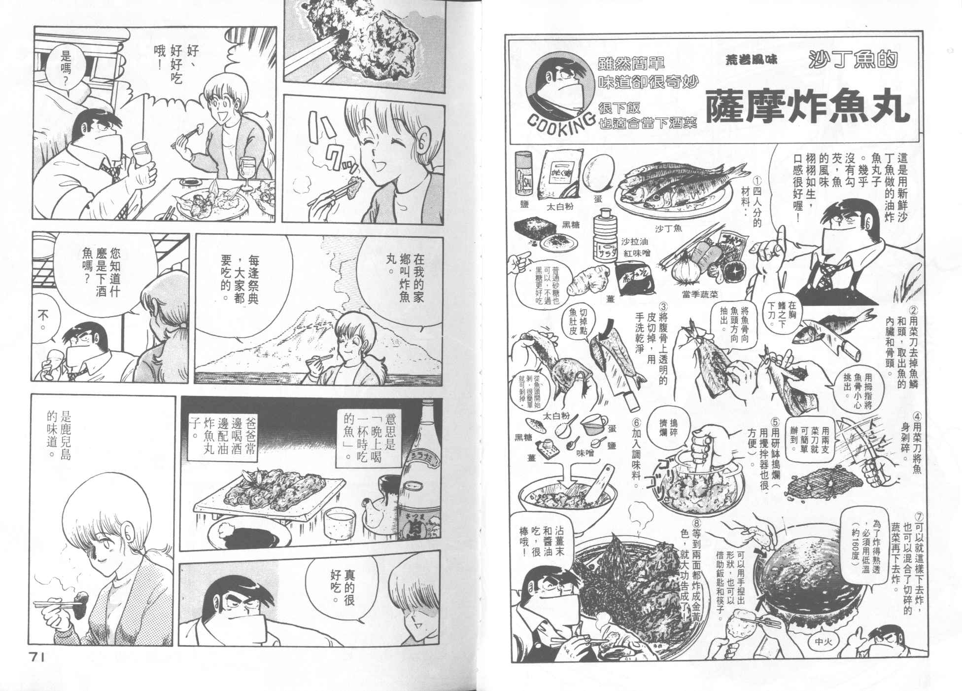 第 37 页