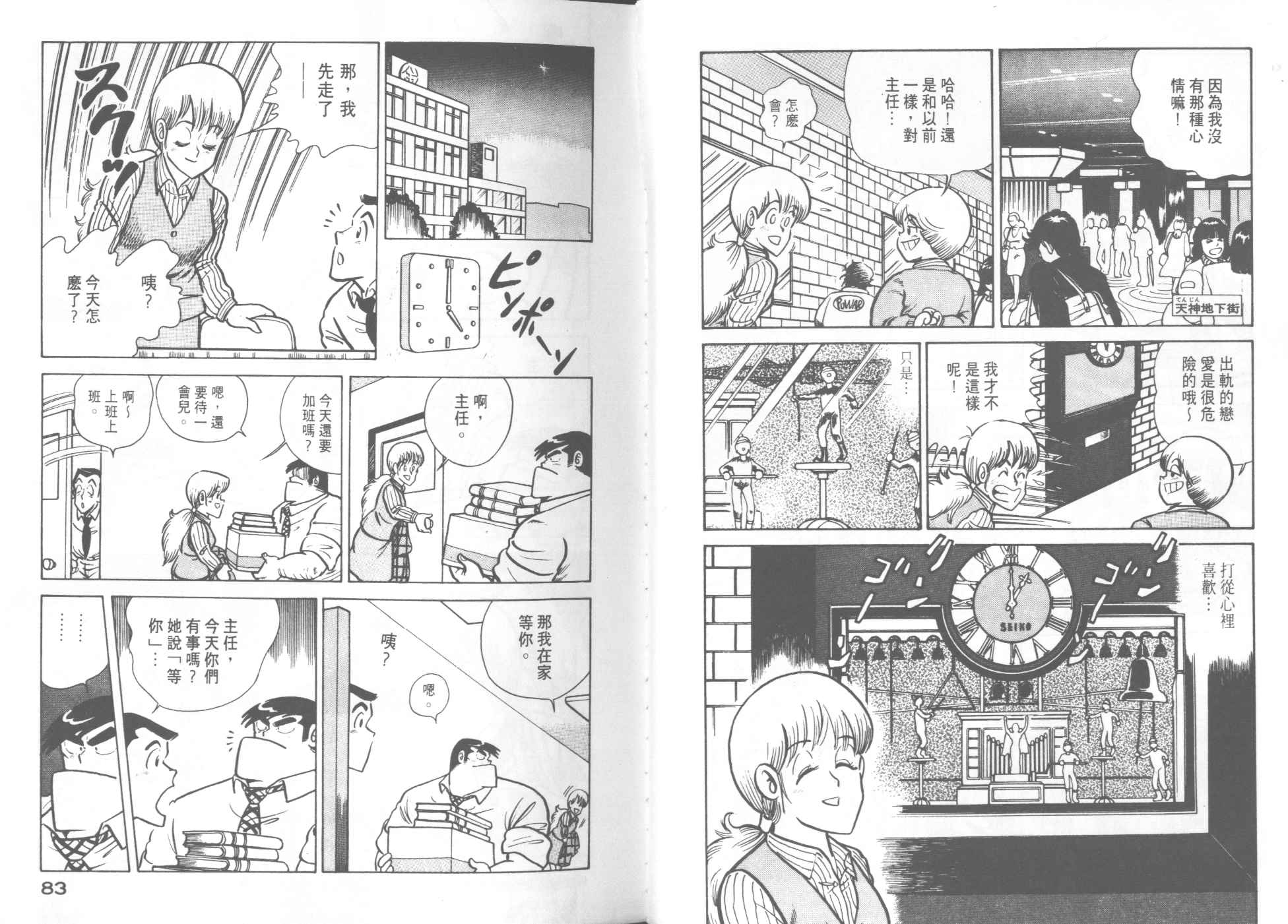 第 43 页