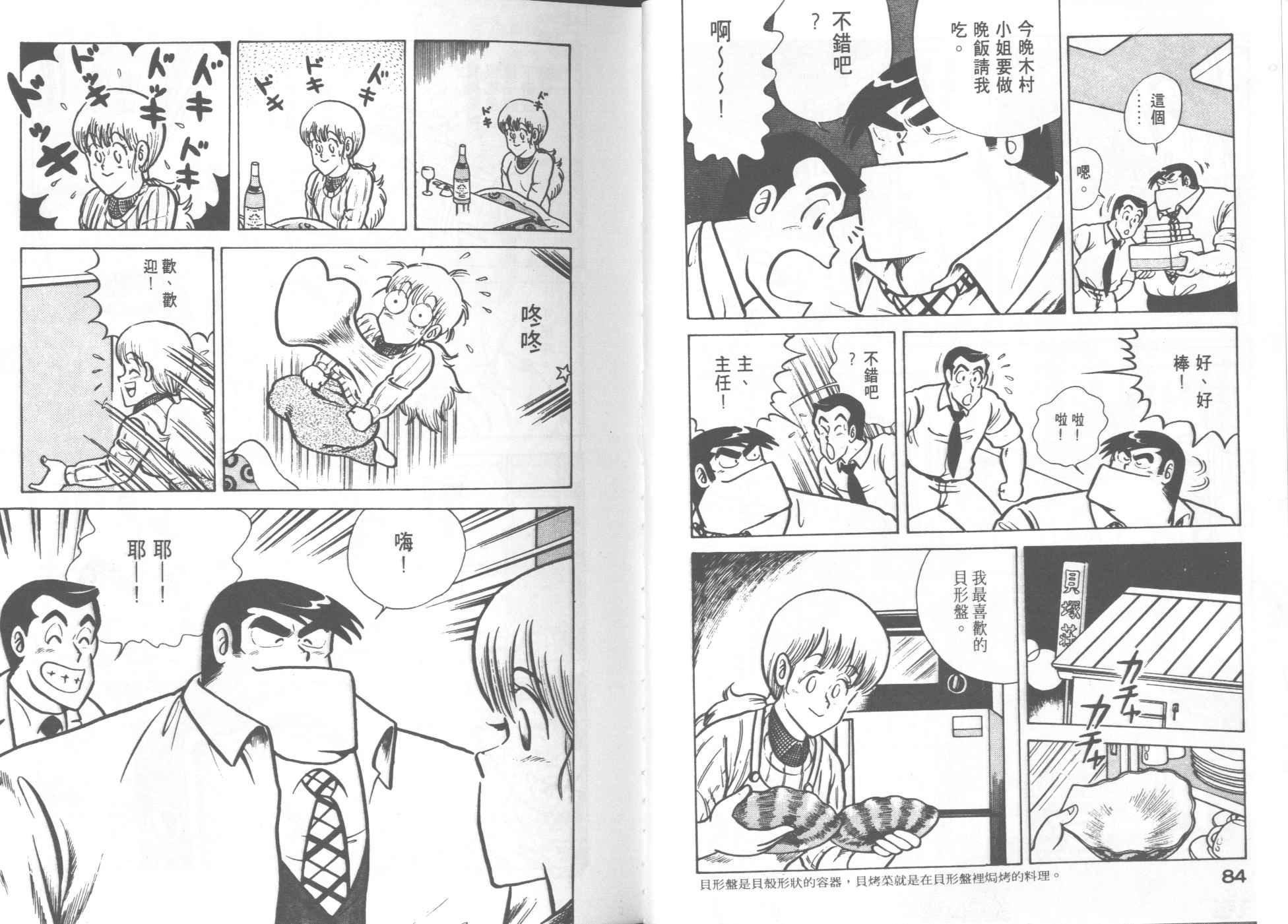 第 44 页