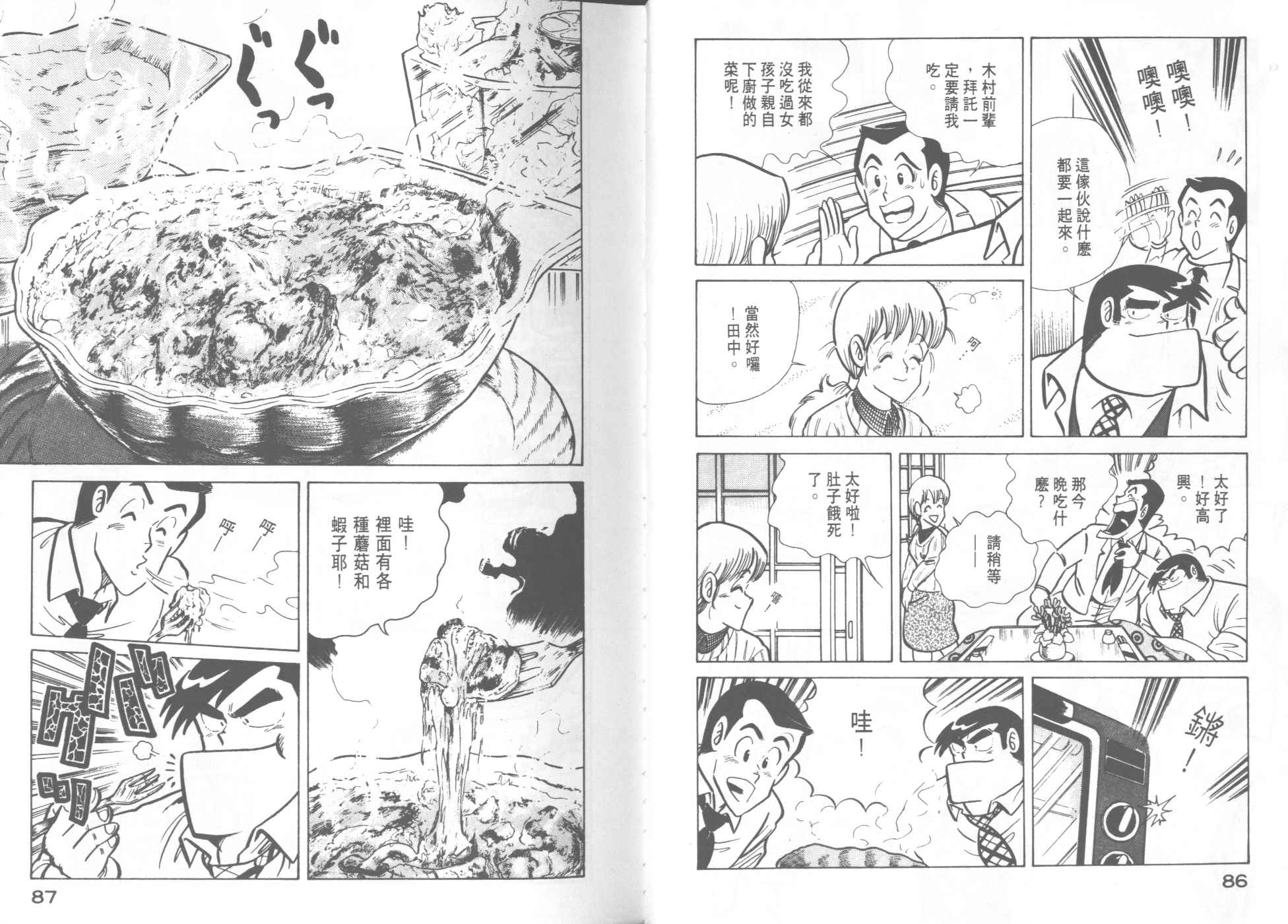 第 45 页