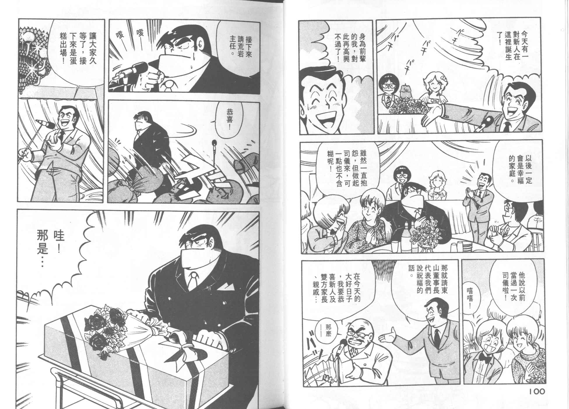 第 52 页