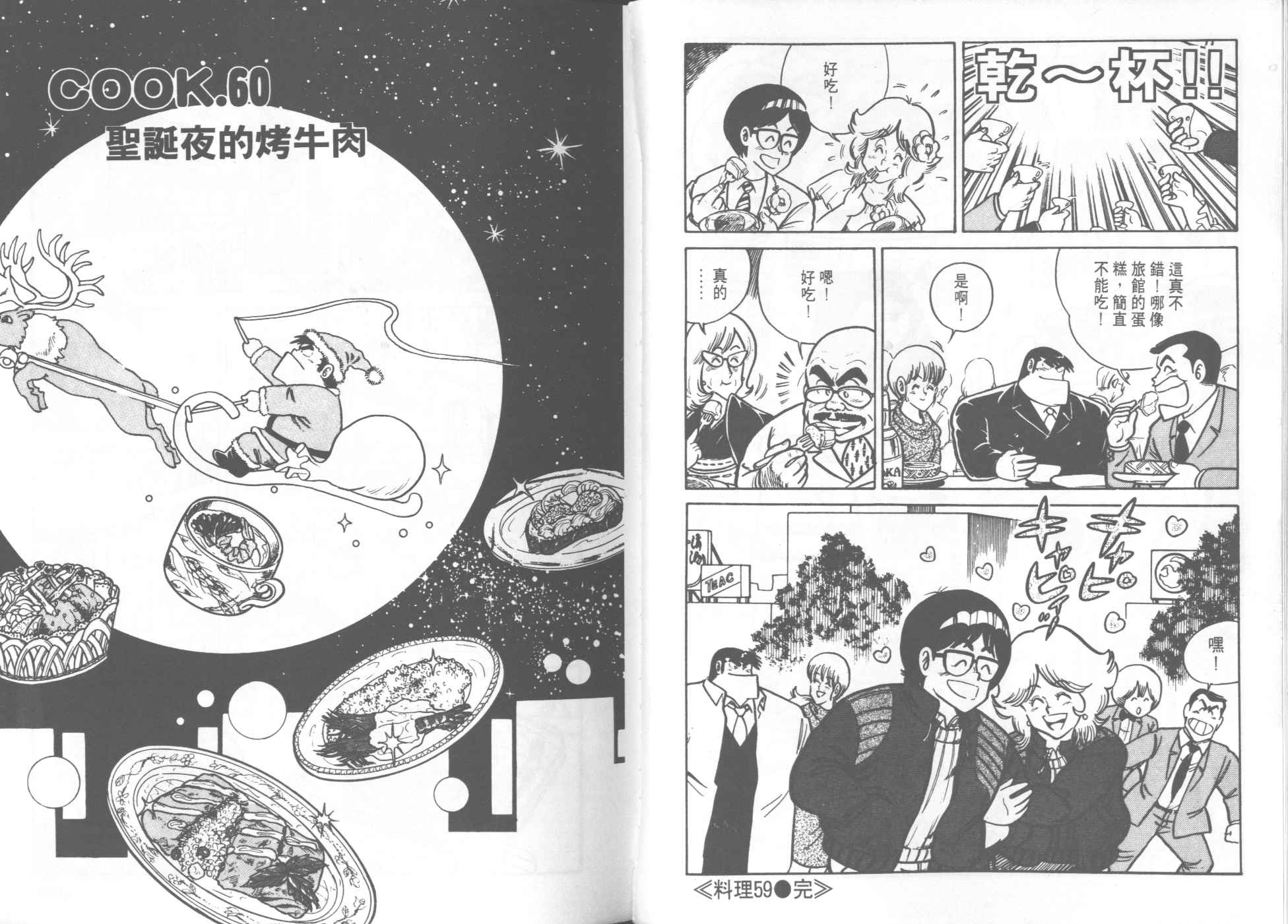 第 55 页