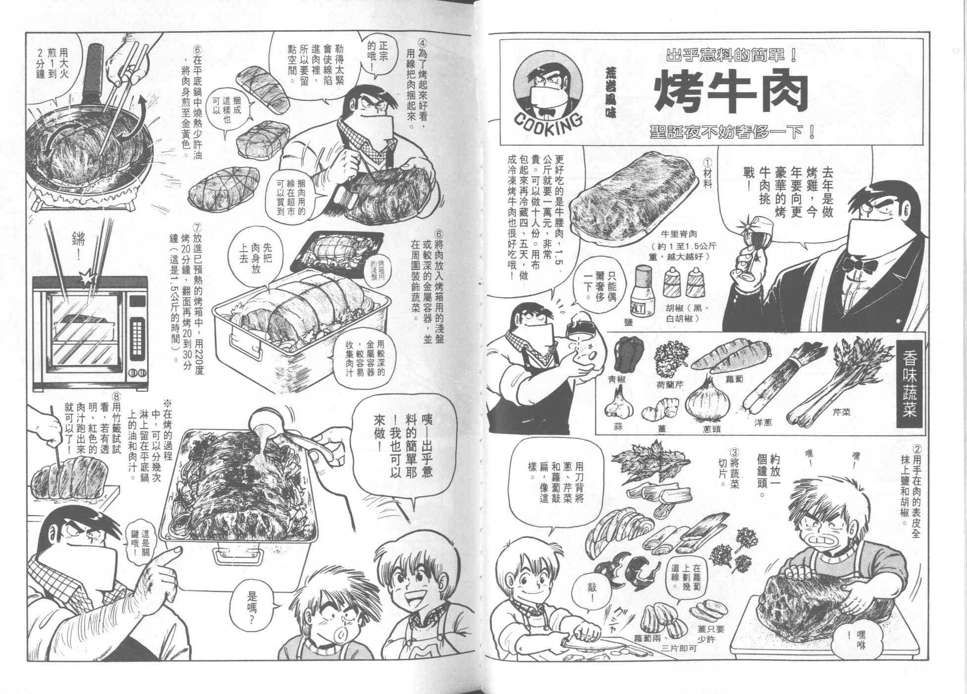 第 61 页