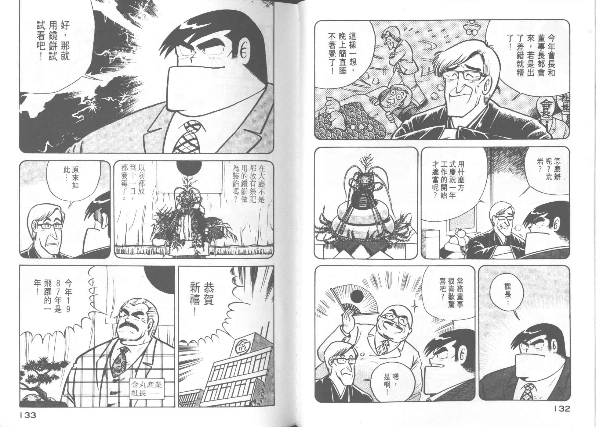 第 68 页
