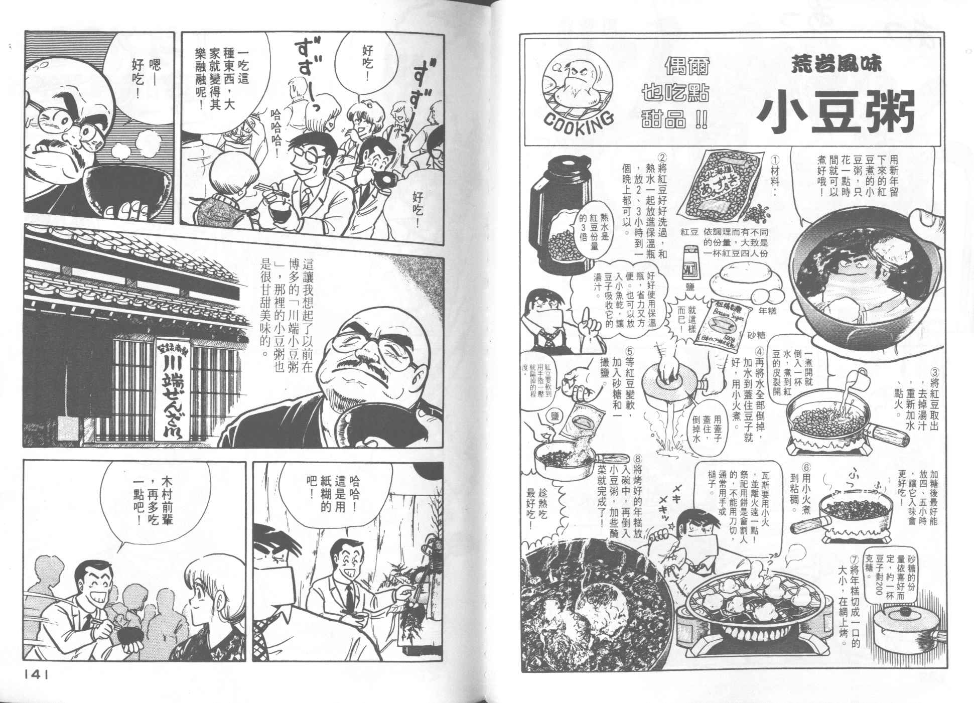 第 72 页