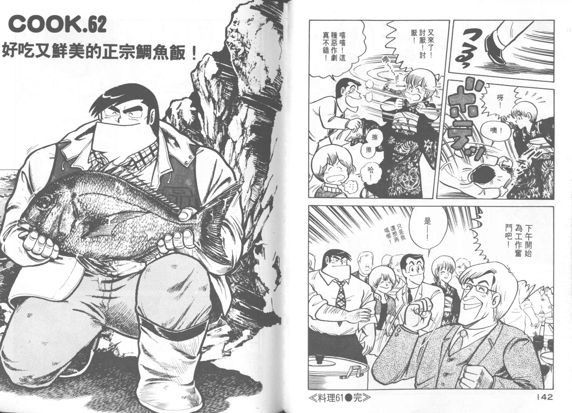 第 73 页
