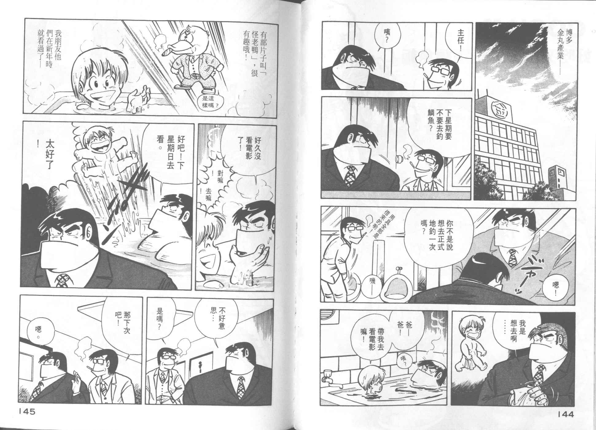 第 74 页