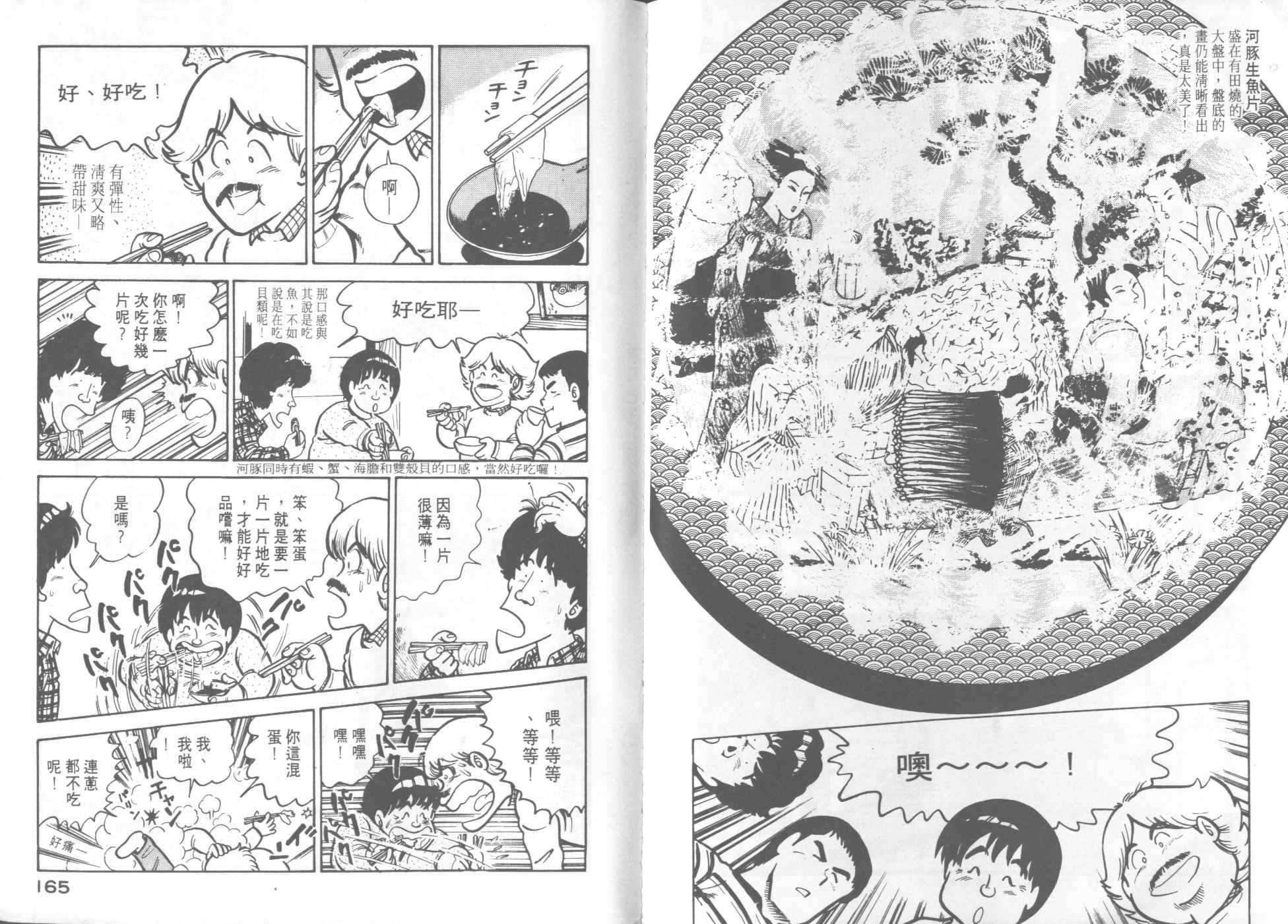 第 84 页