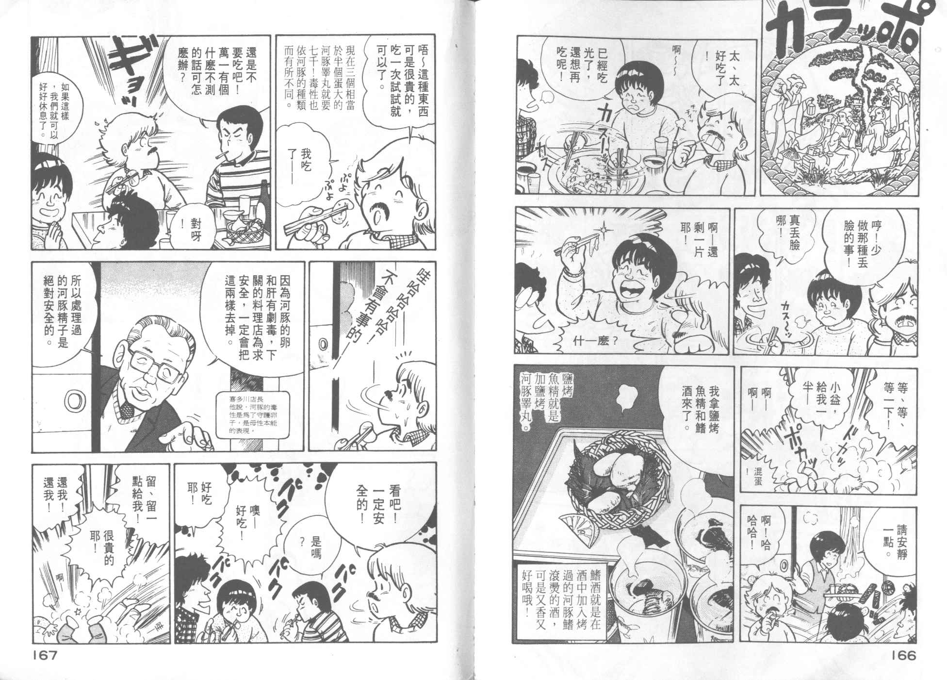 第 85 页