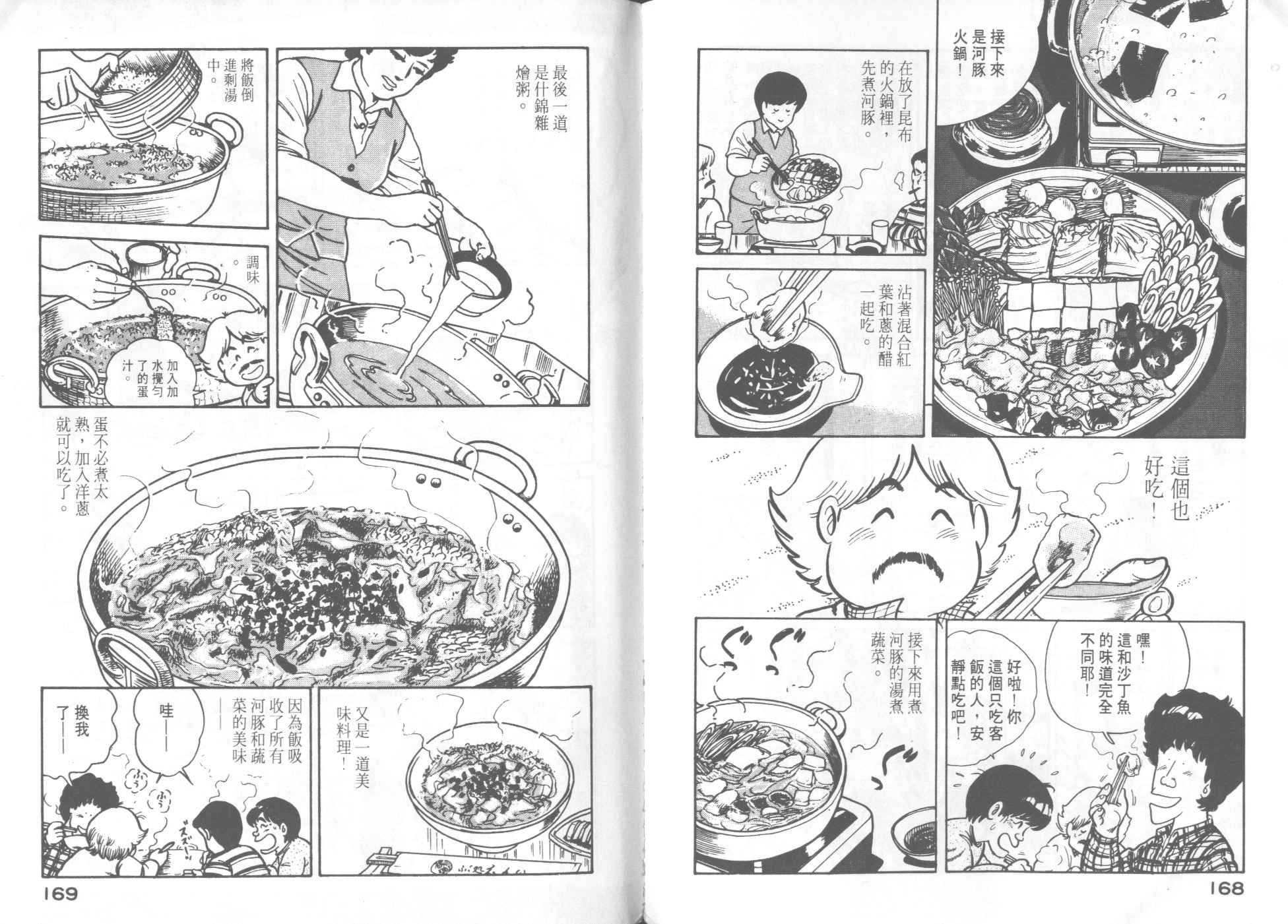 第 86 页