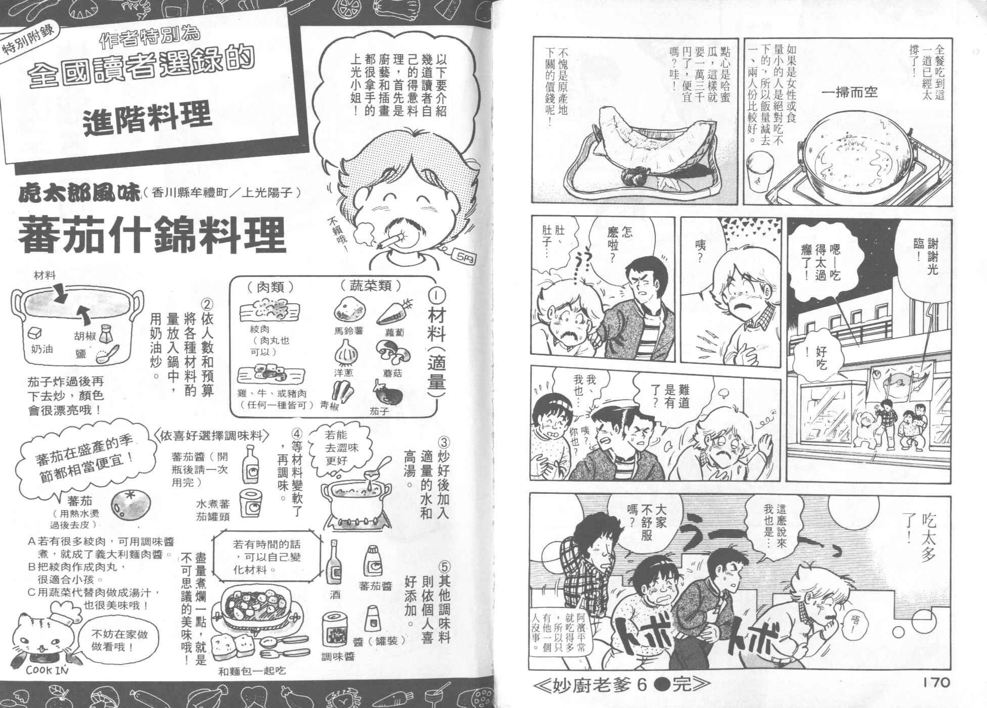 第 87 页