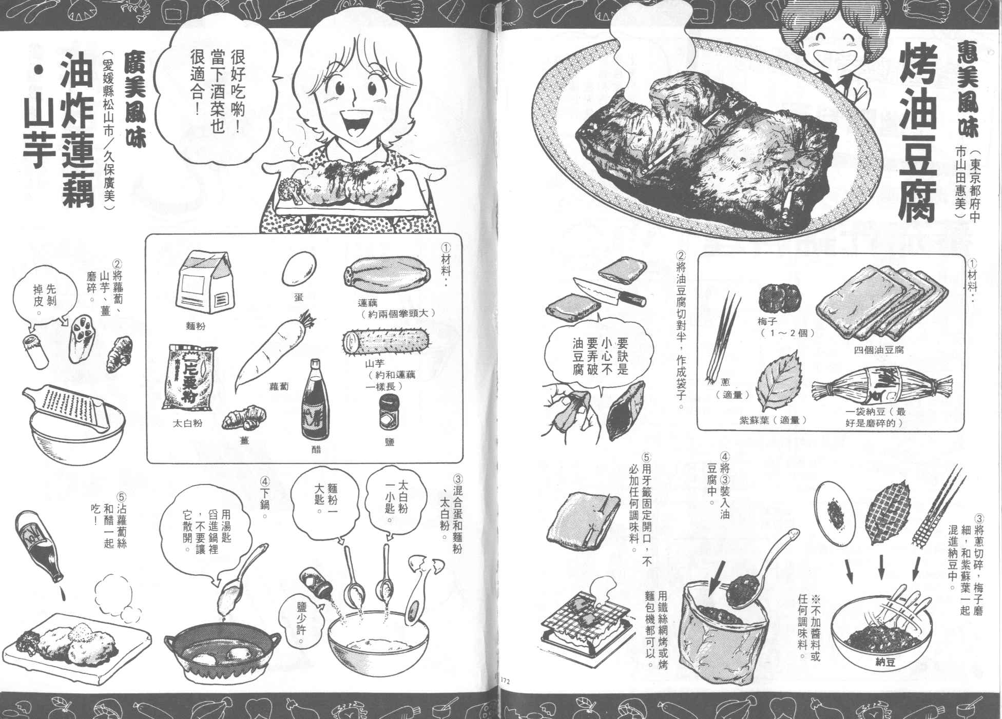 第 88 页