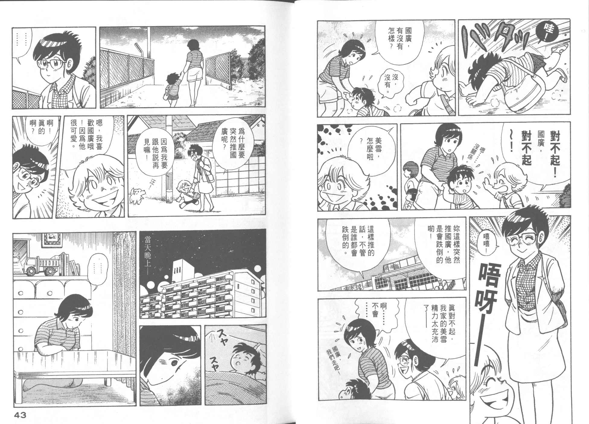 第 23 页
