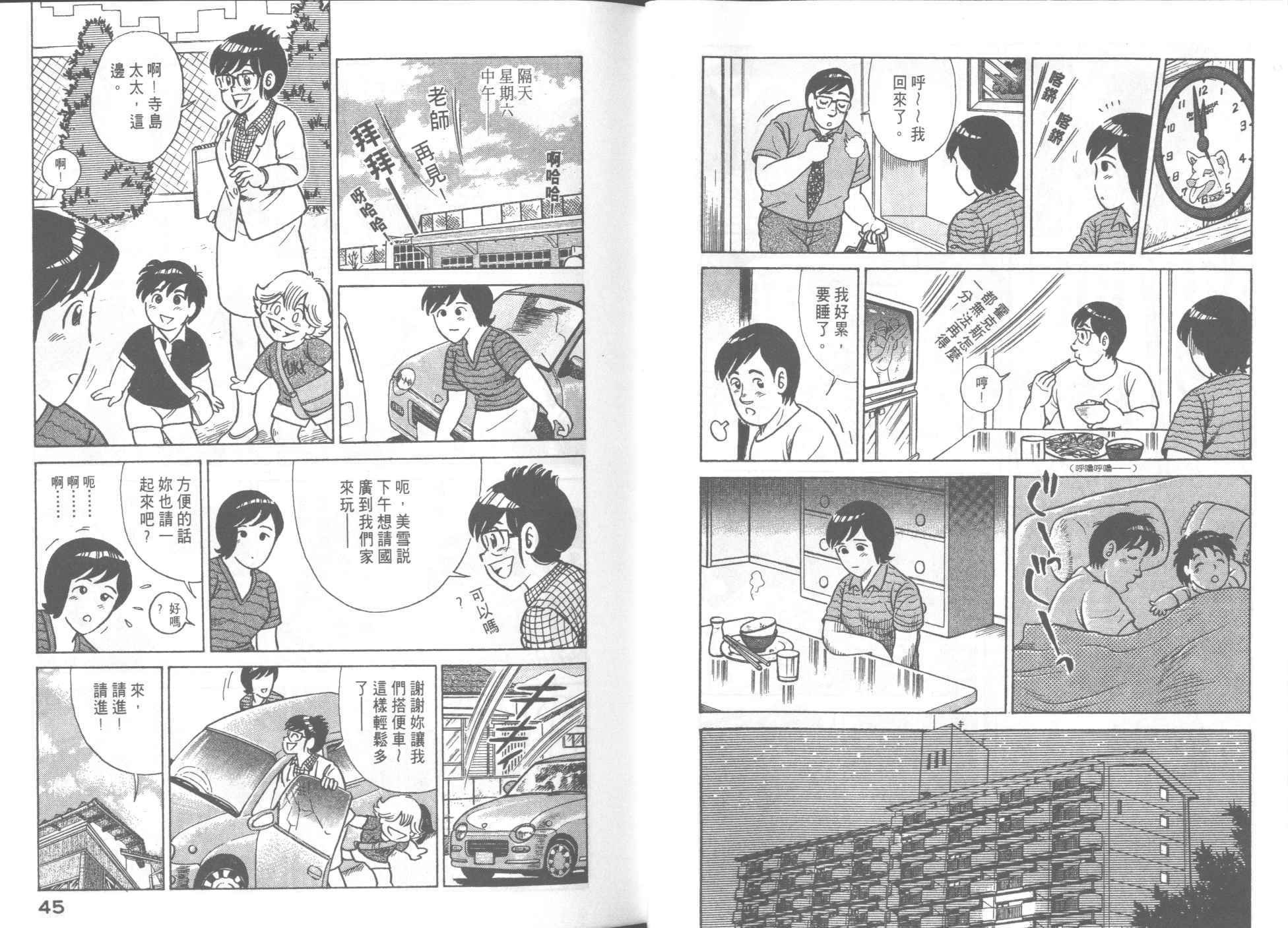 第 24 页