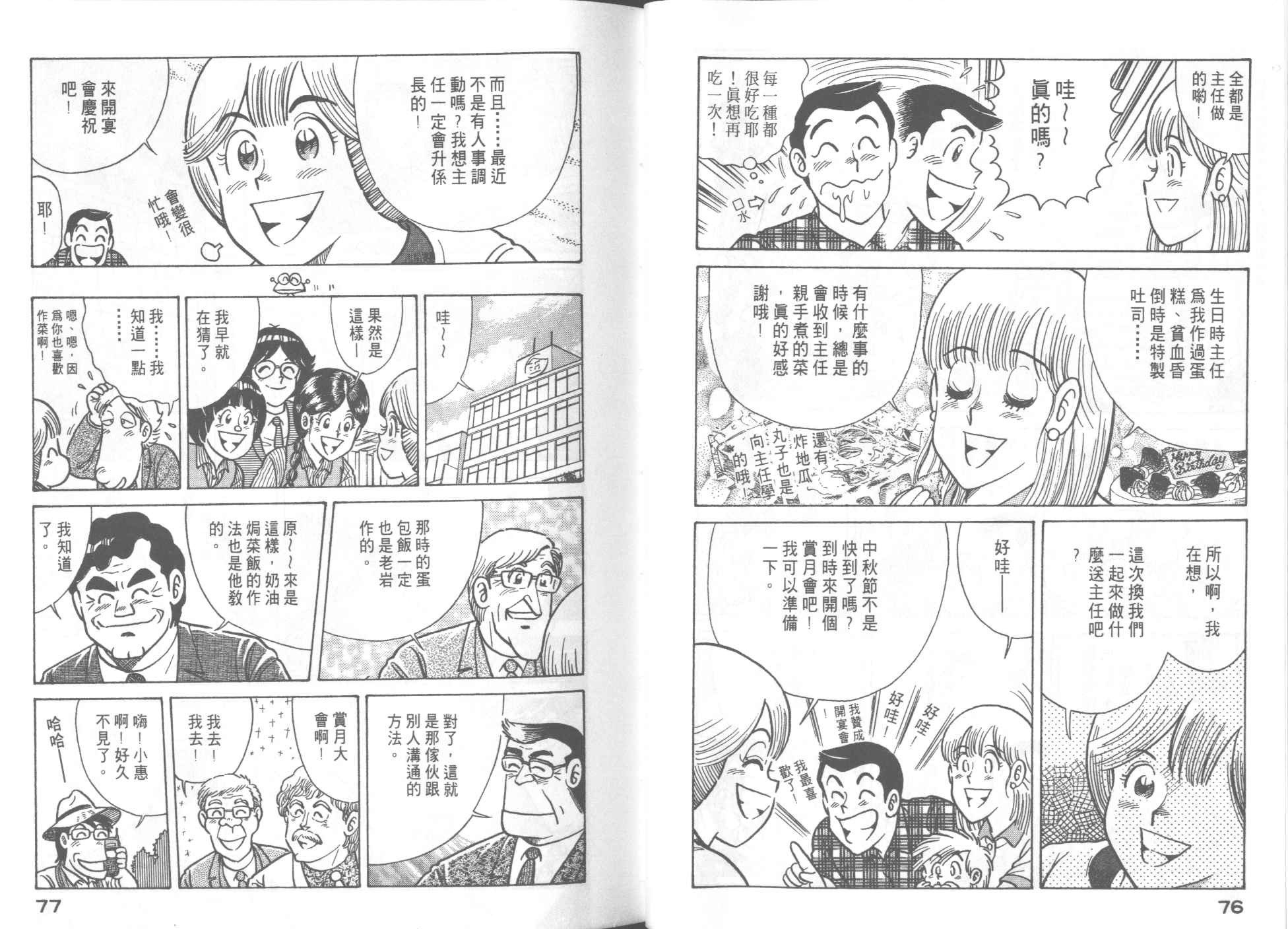 第 40 页