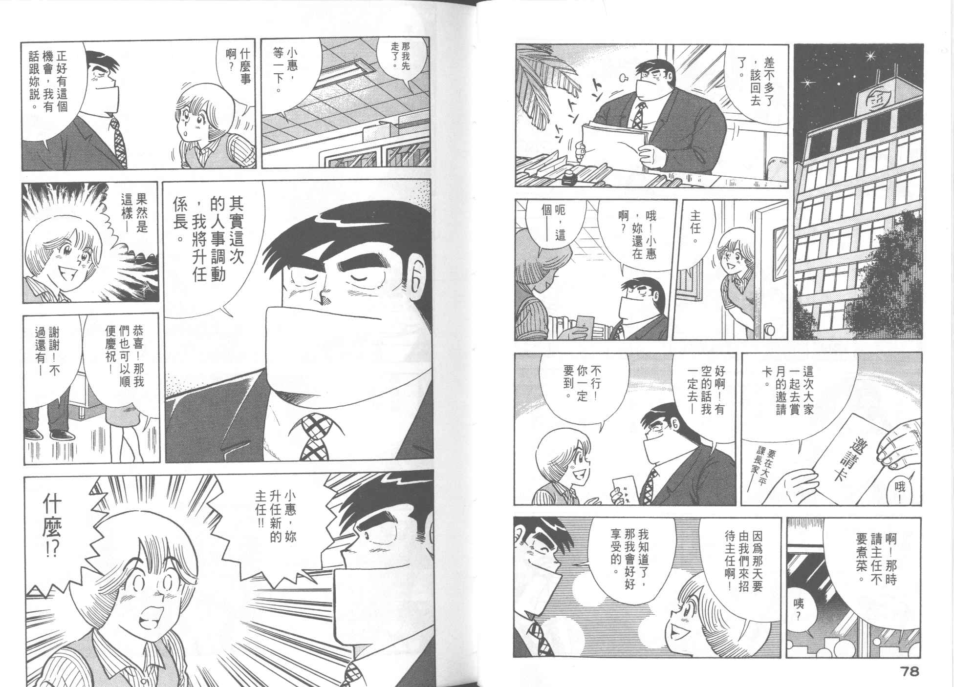 第 41 页