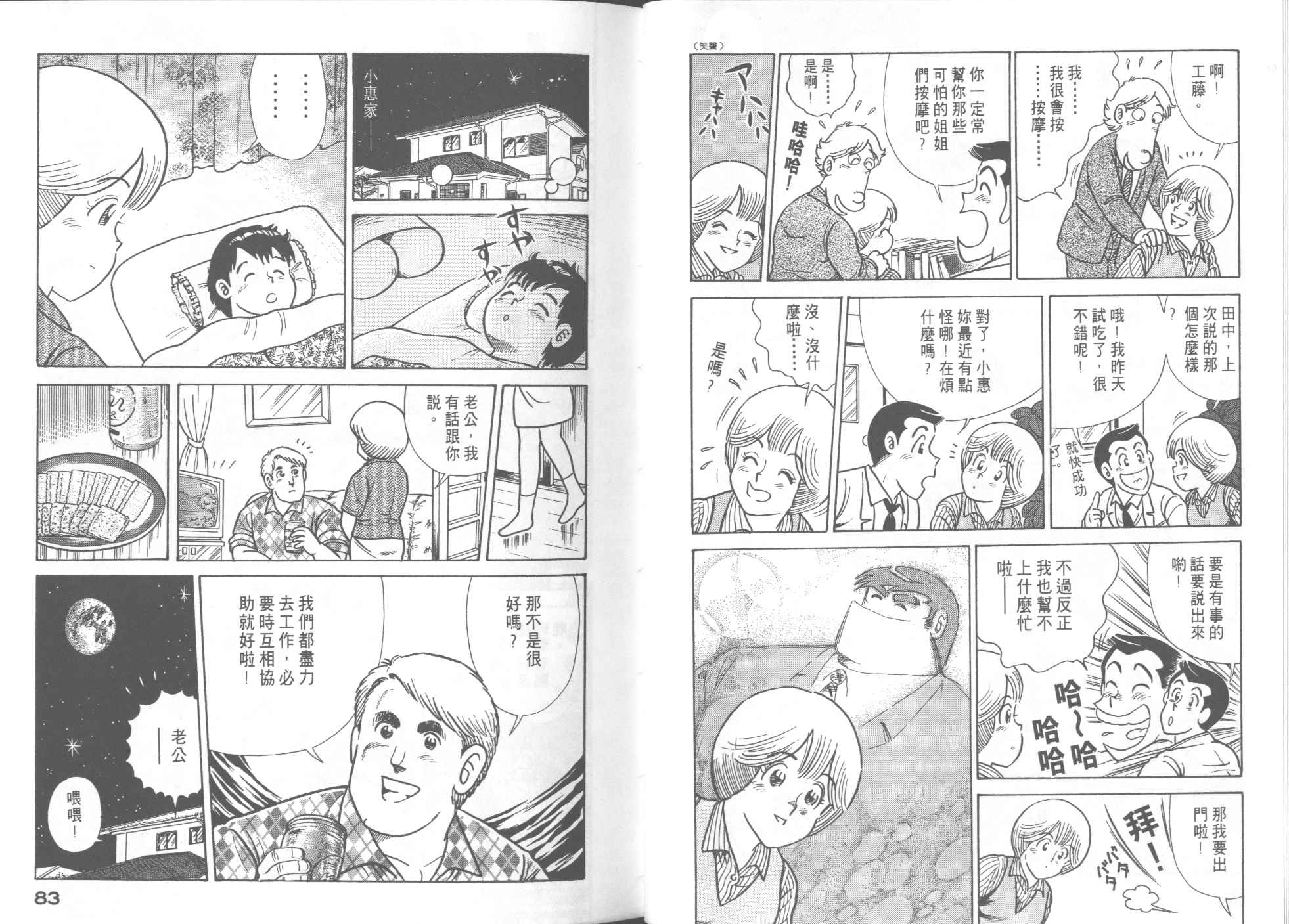 第 43 页