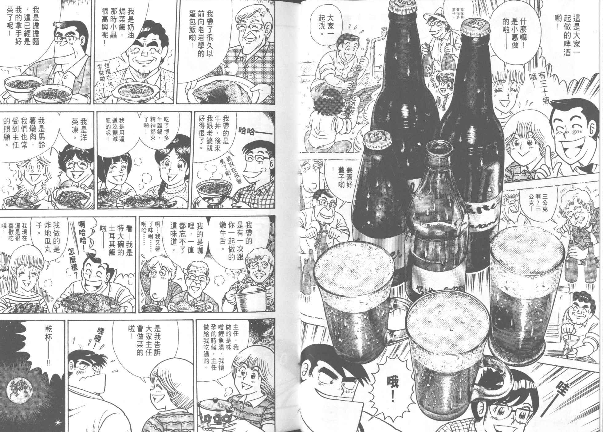 第 45 页