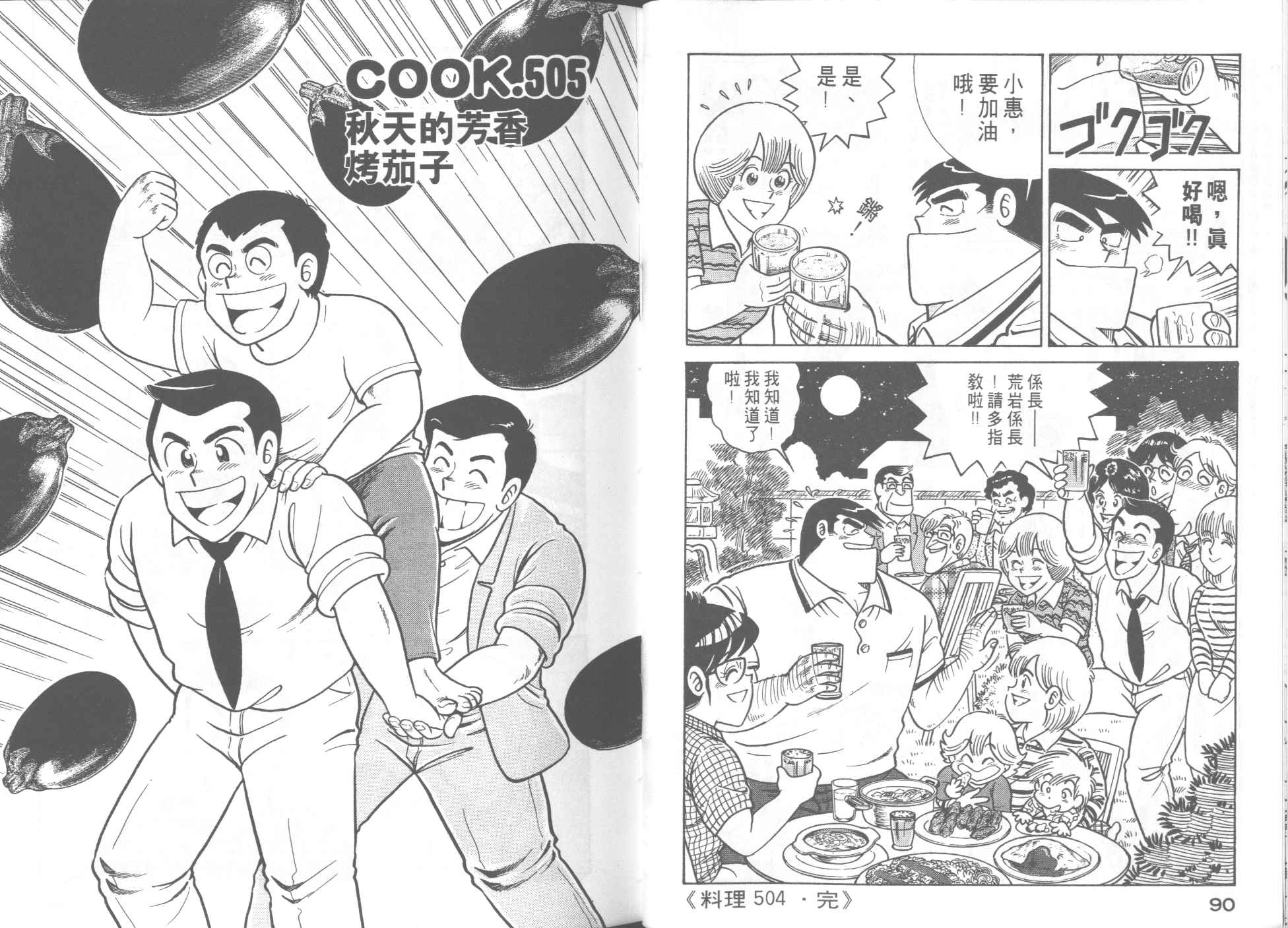 第 47 页