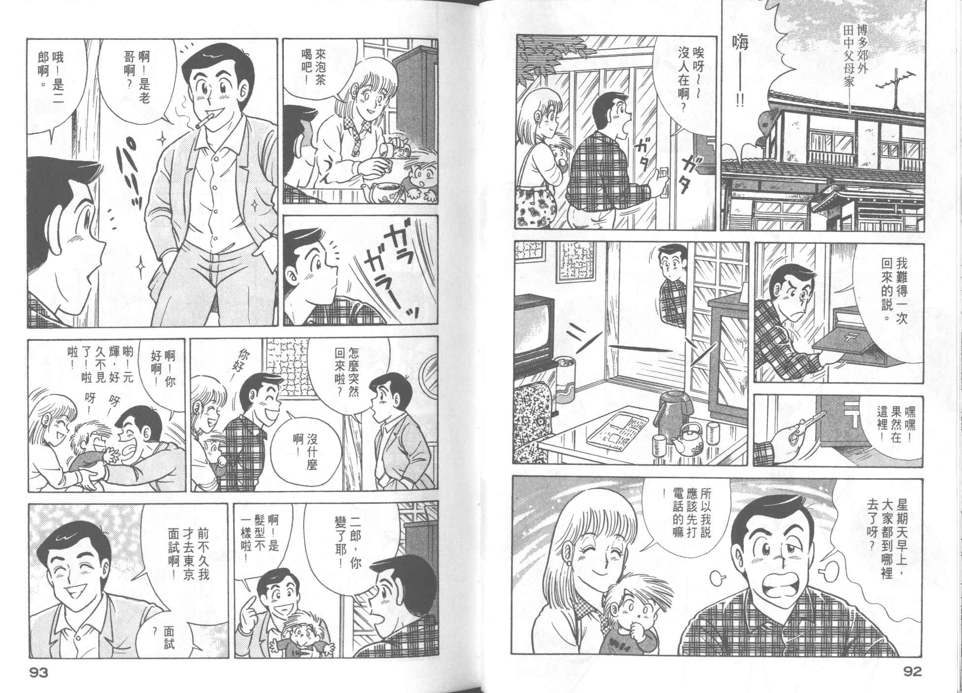 第 48 页
