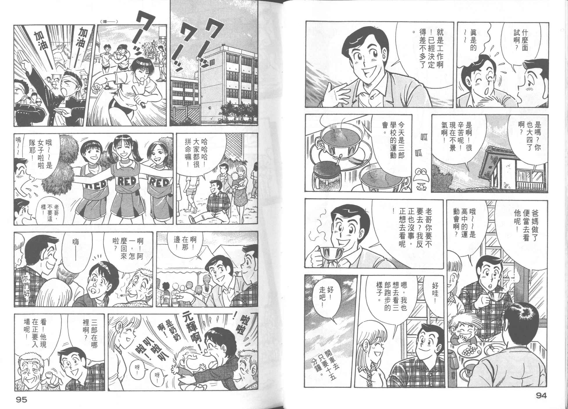第 49 页
