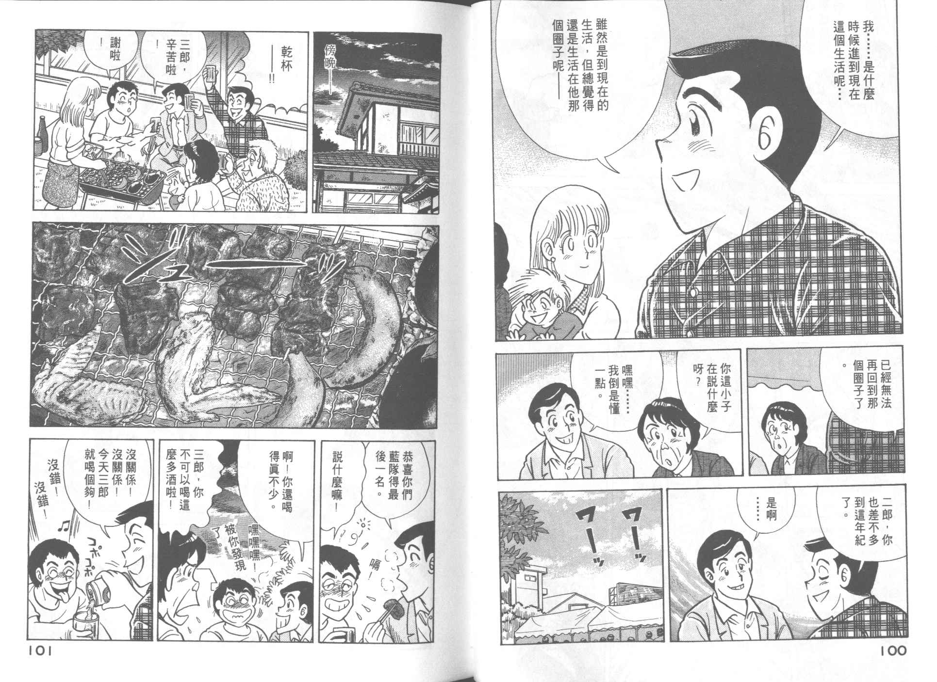第 52 页