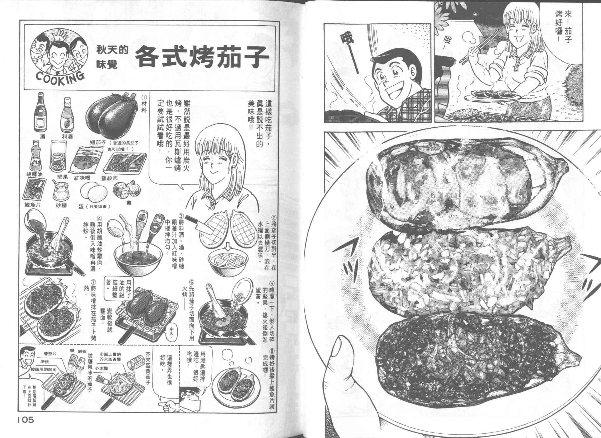 第 54 页