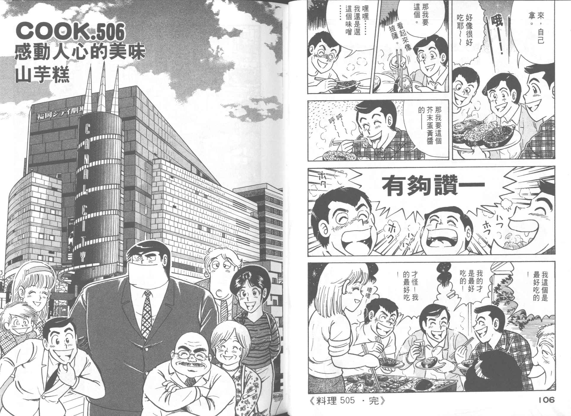 第 55 页